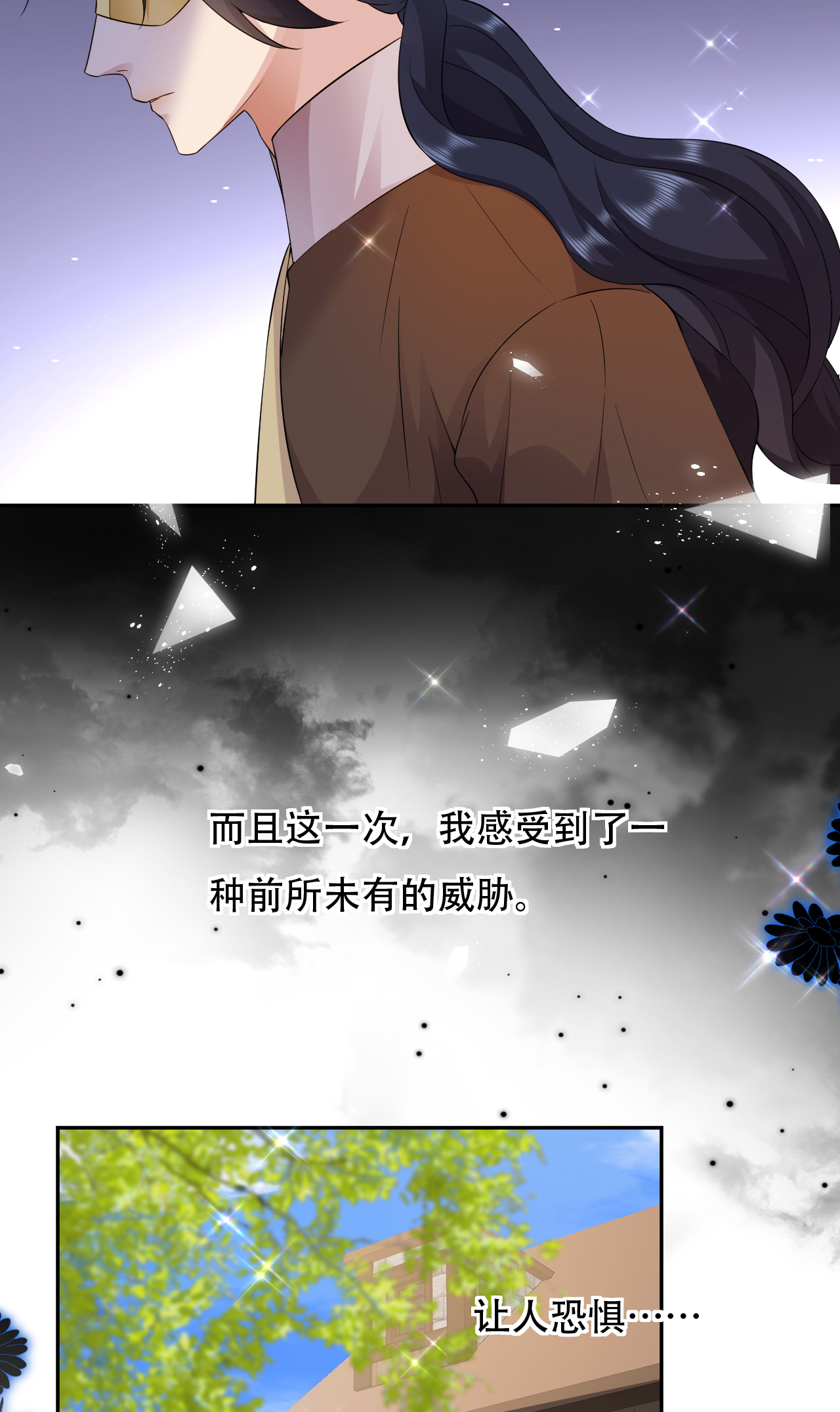 第75话 英雄救美-第76话