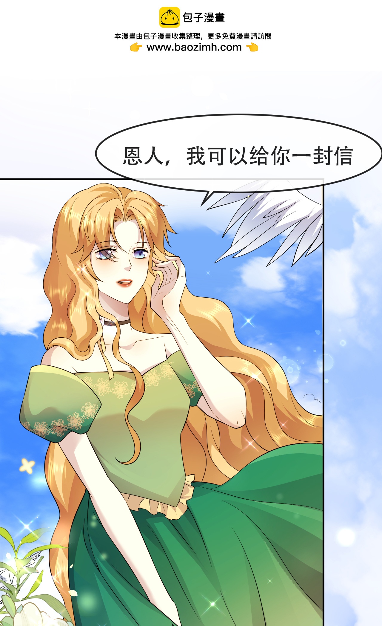 第75话 英雄救美-第76话