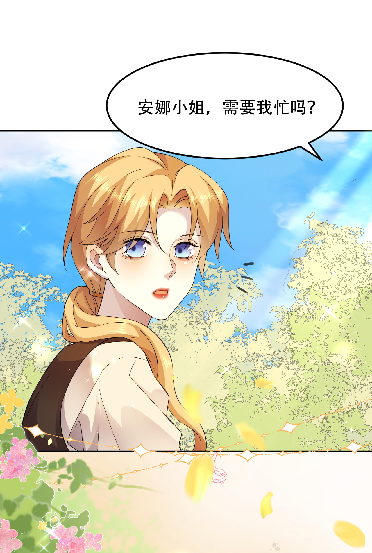第75话 英雄救美-第76话