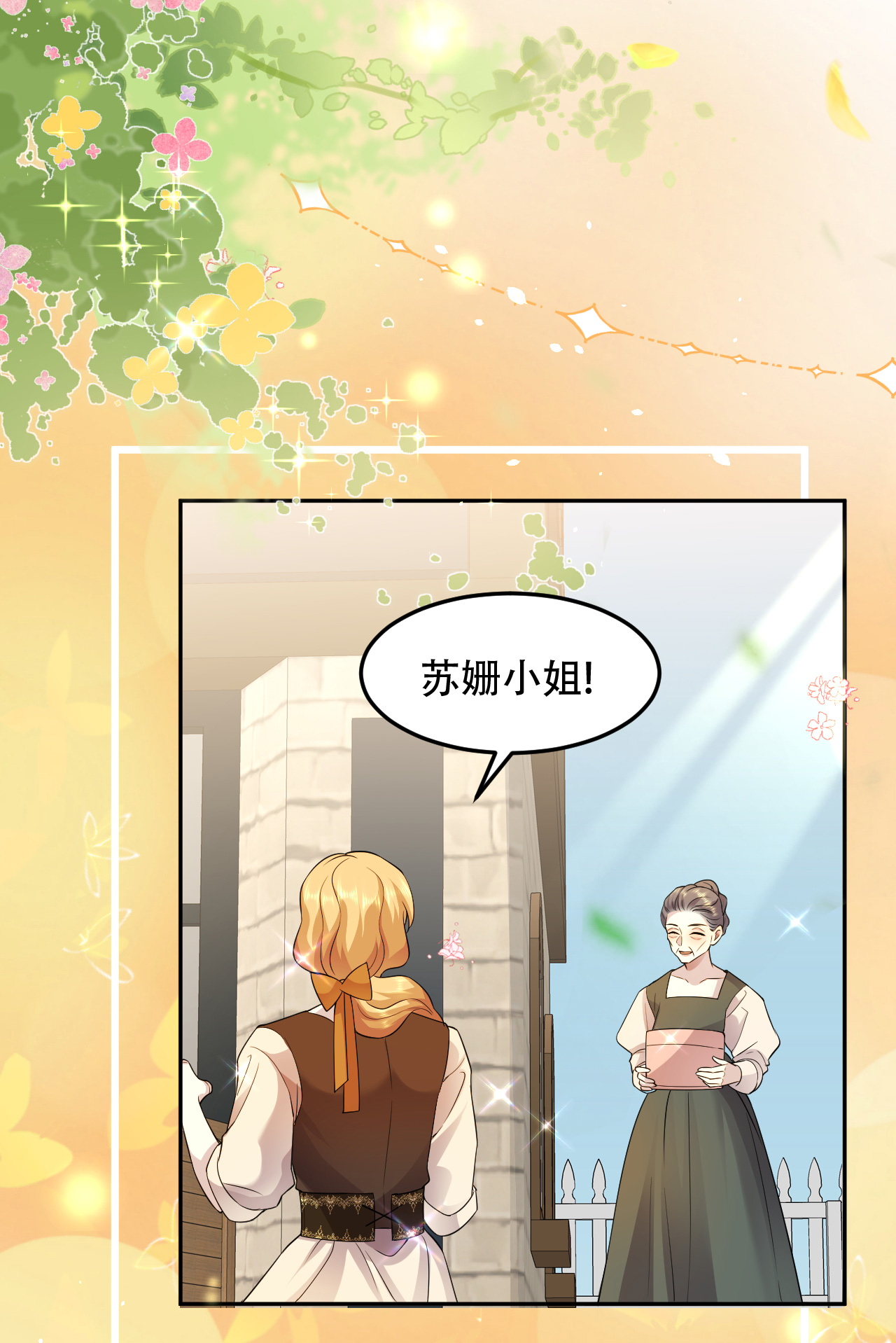 第75话 英雄救美-第76话