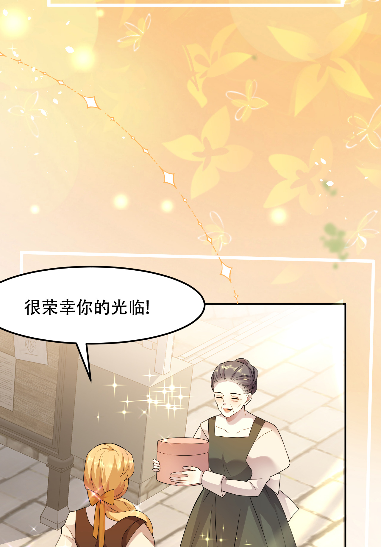 第75话 英雄救美-第76话