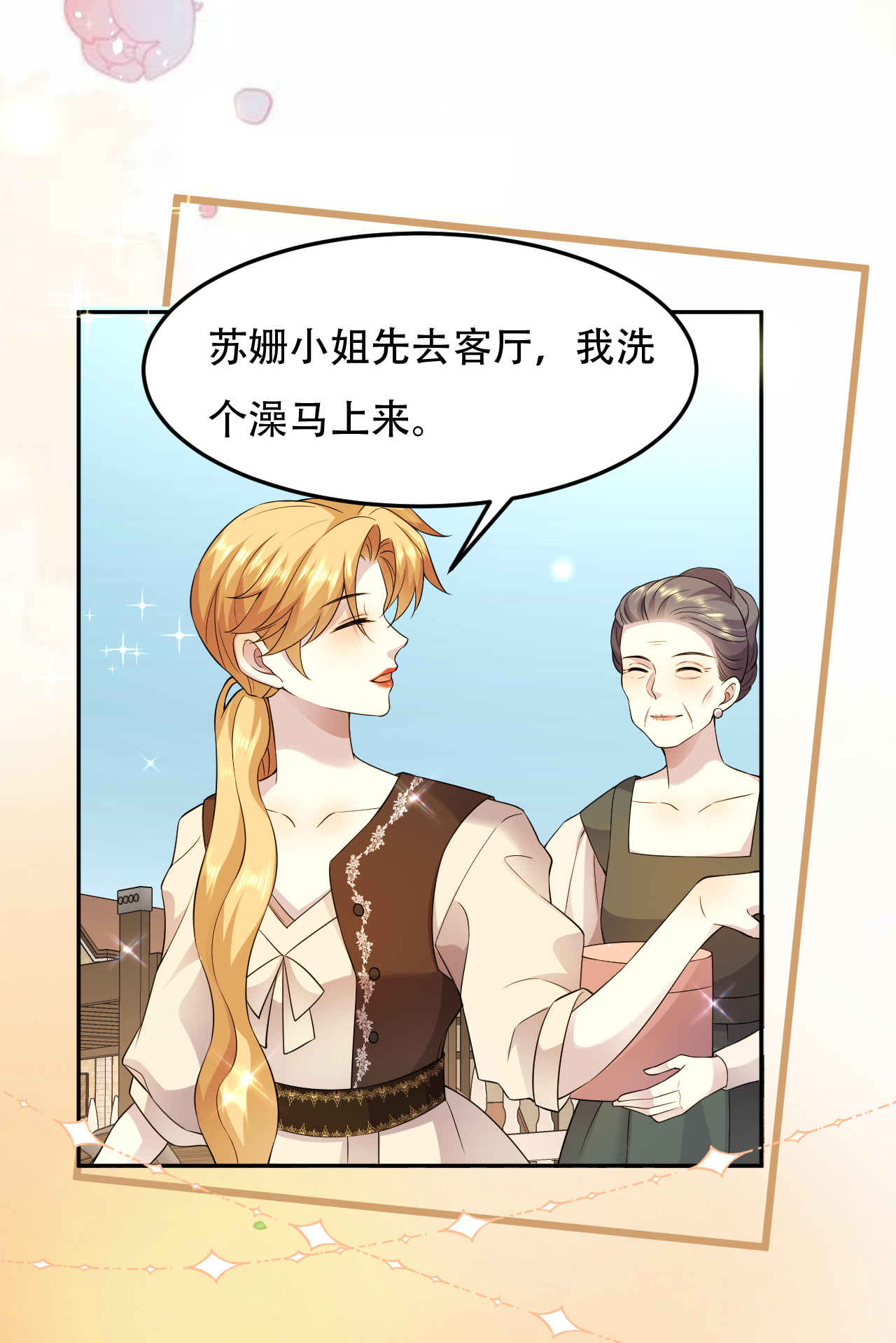 第75话 英雄救美-第76话