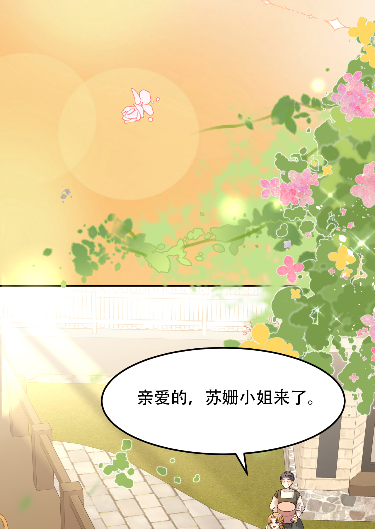 第75话 英雄救美-第76话