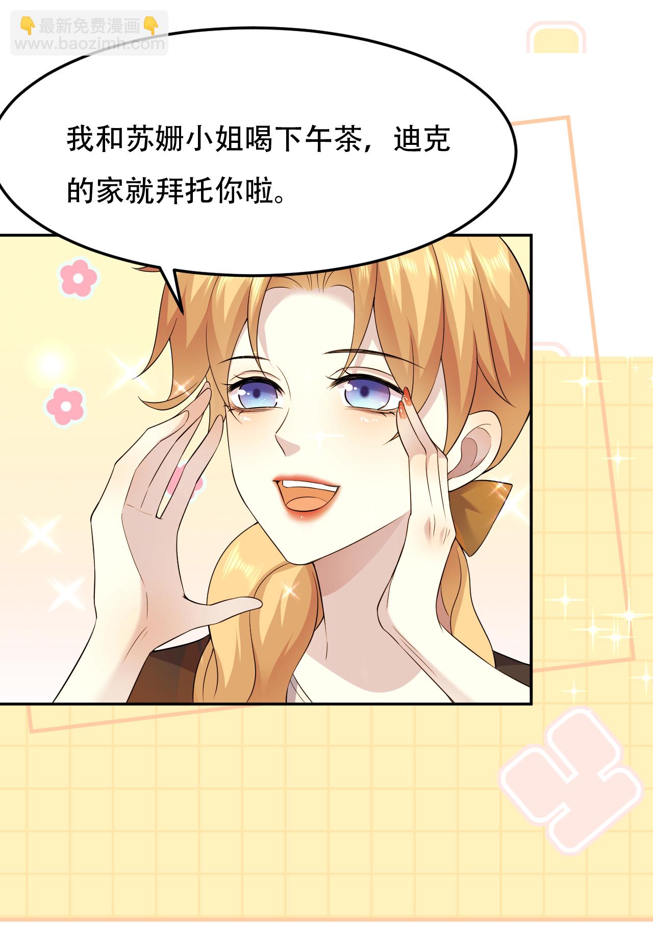 第75话 英雄救美-第76话