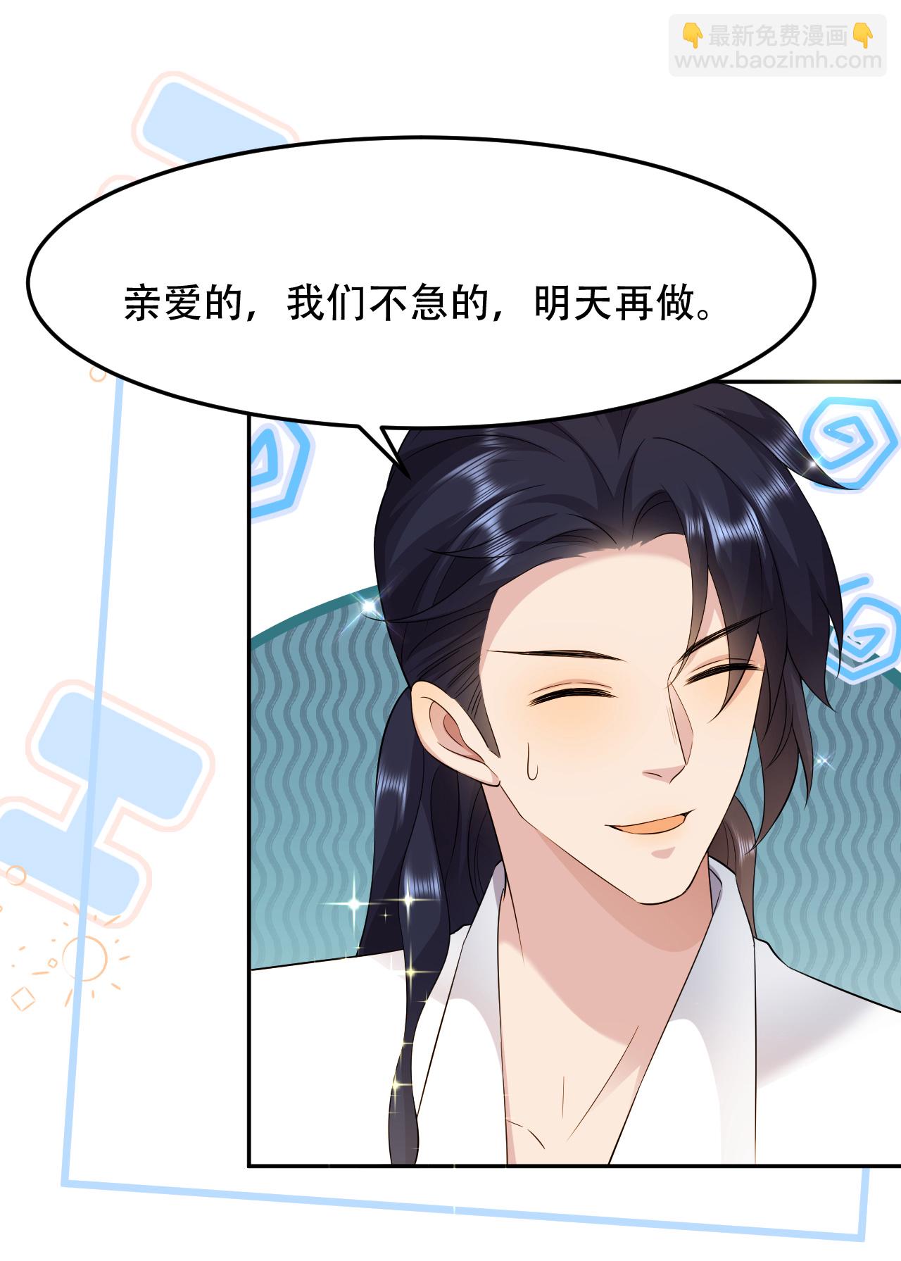 第75话 英雄救美-第76话