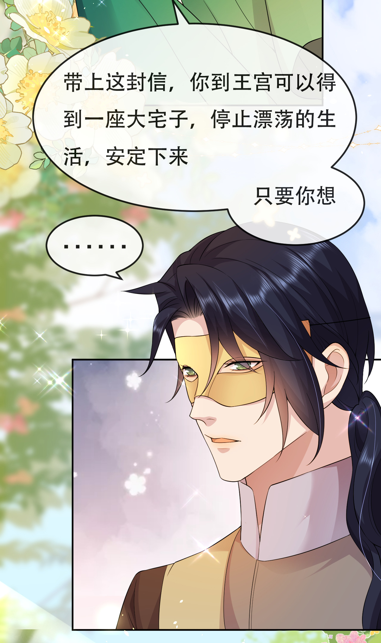 第75话 英雄救美-第76话