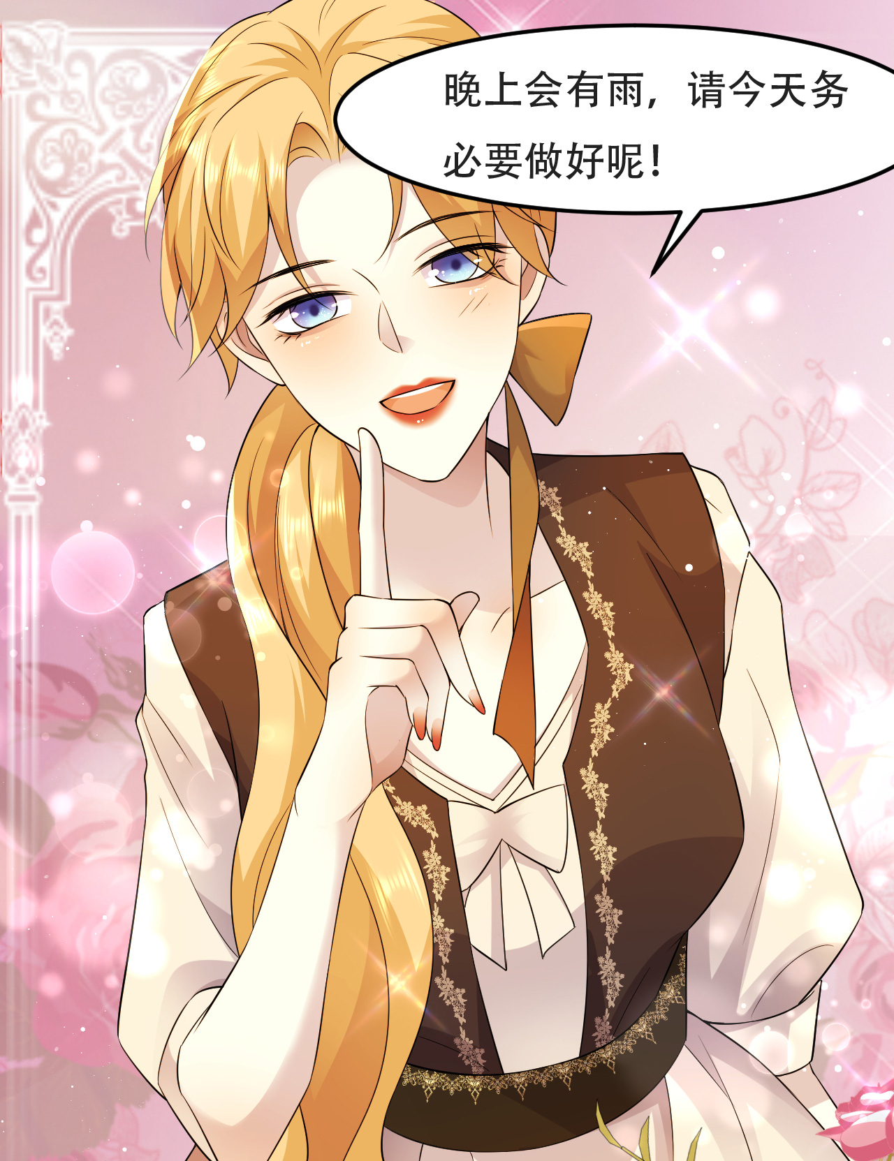 第75话 英雄救美-第76话