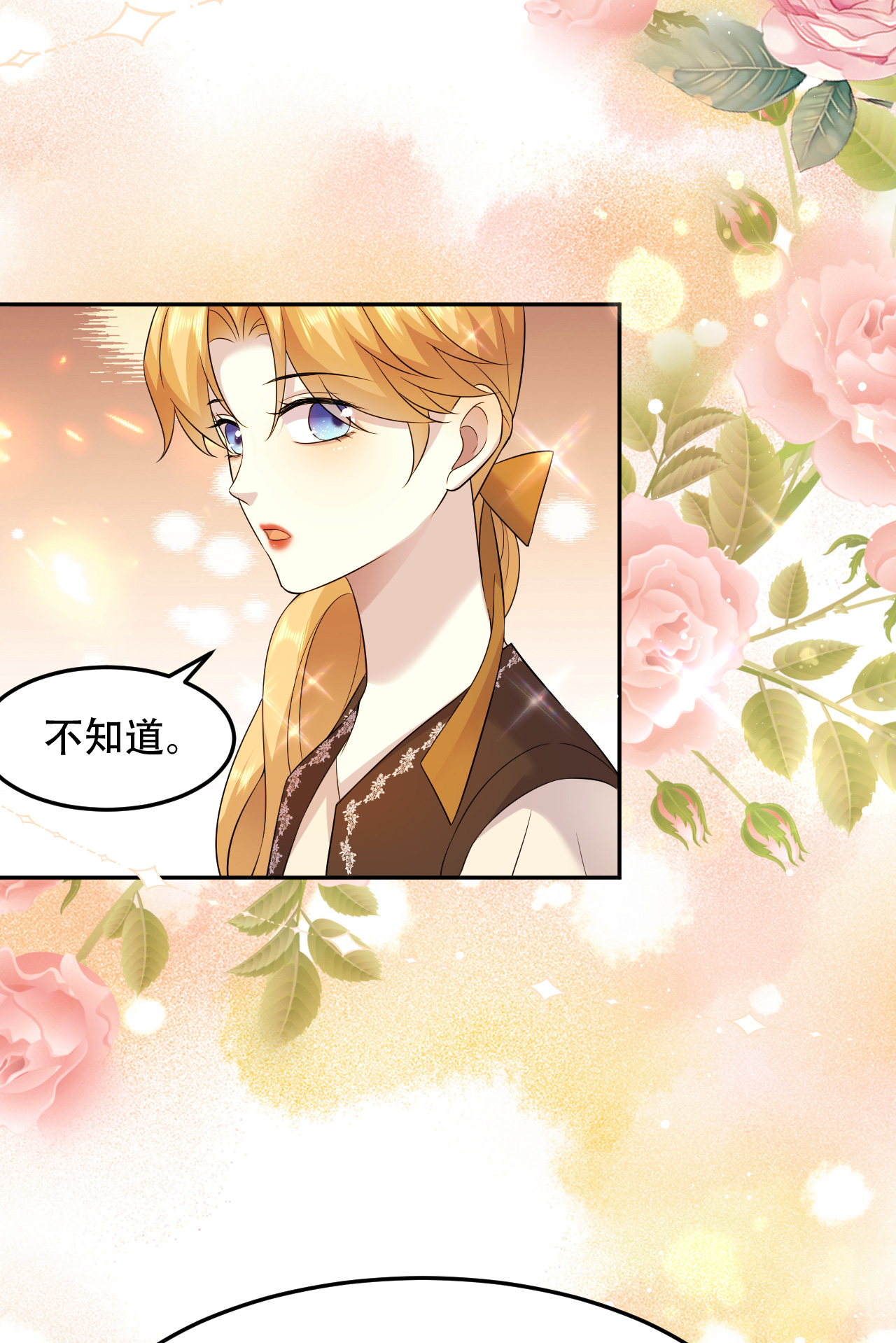 第75话 英雄救美-第76话