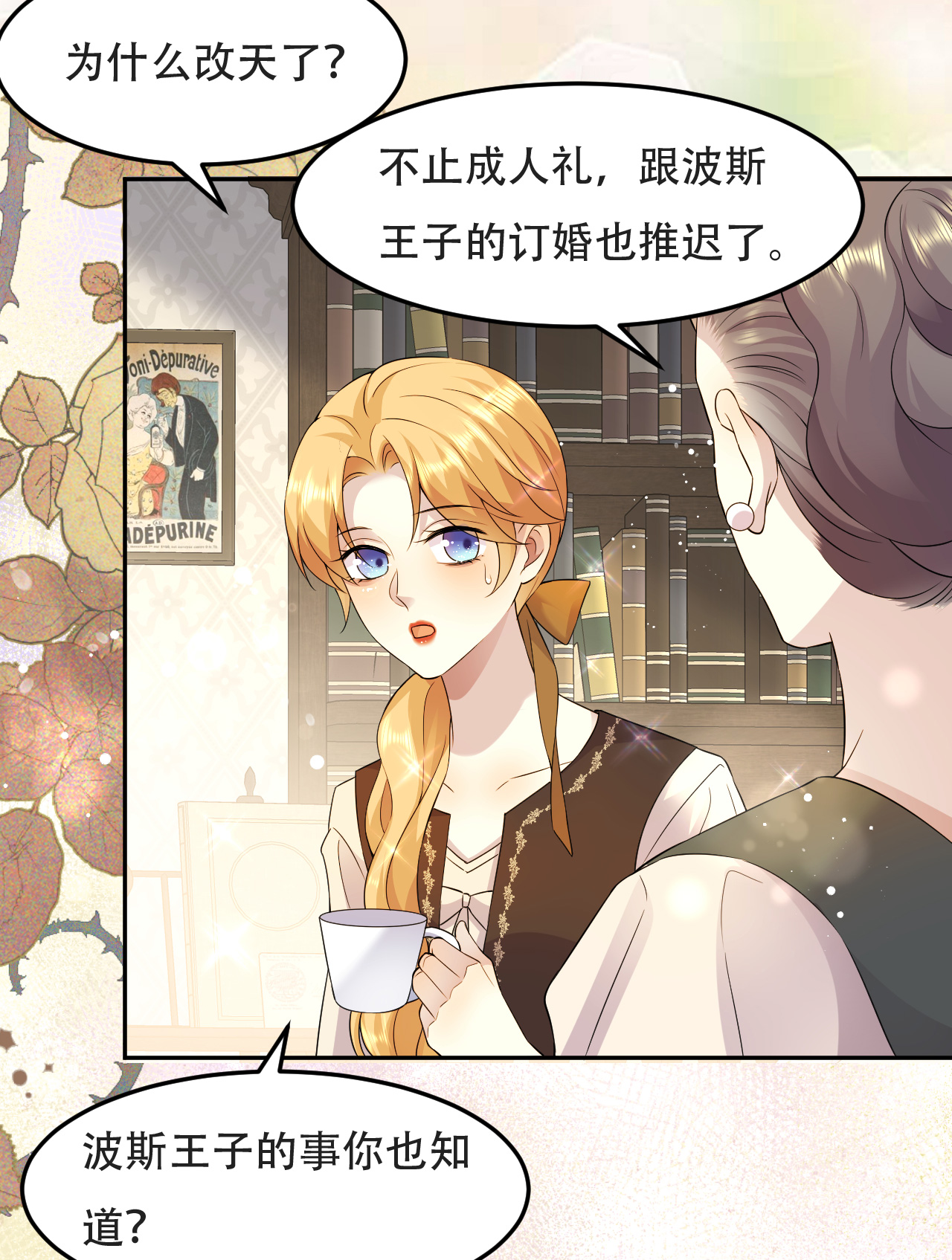 第75话 英雄救美-第76话
