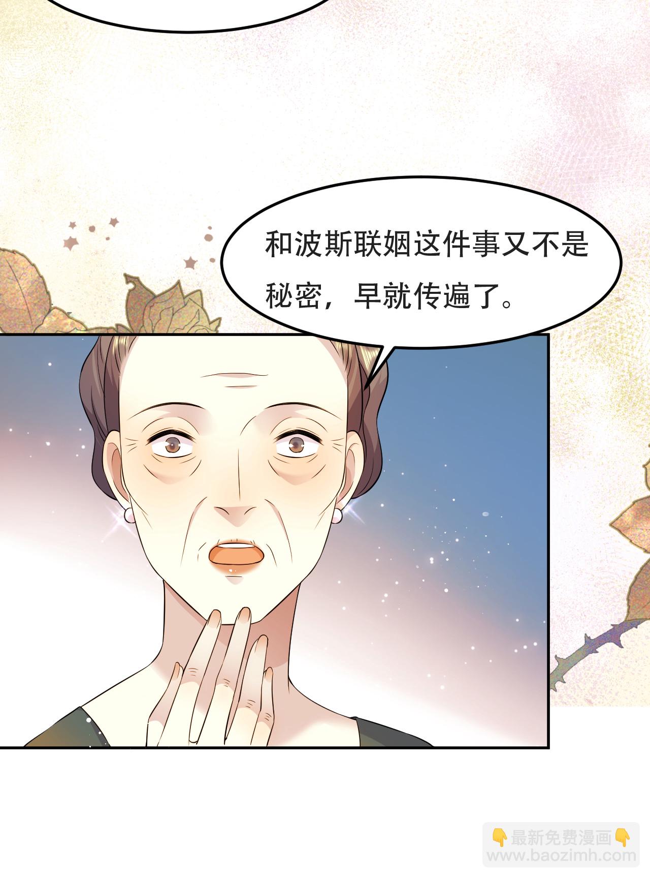 第75话 英雄救美-第76话