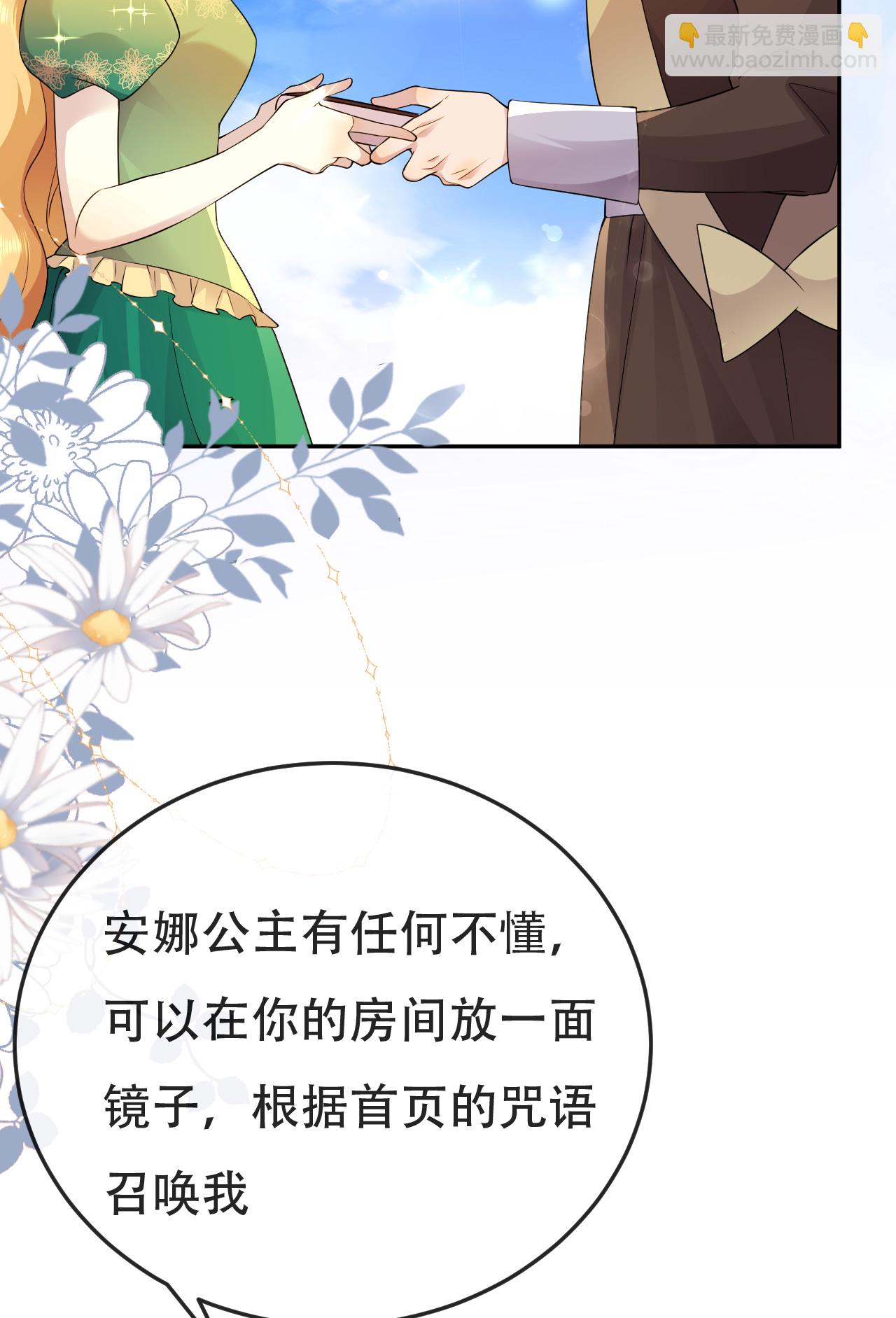 第75话 英雄救美-第76话