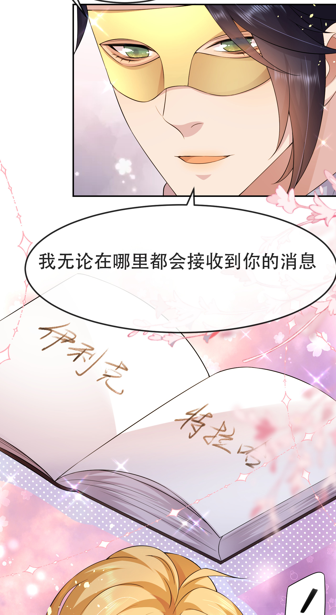 第75话 英雄救美-第76话