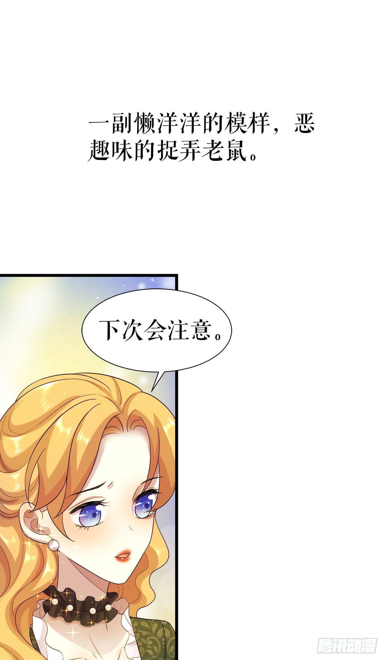 第9话 他的恶趣味-第10话