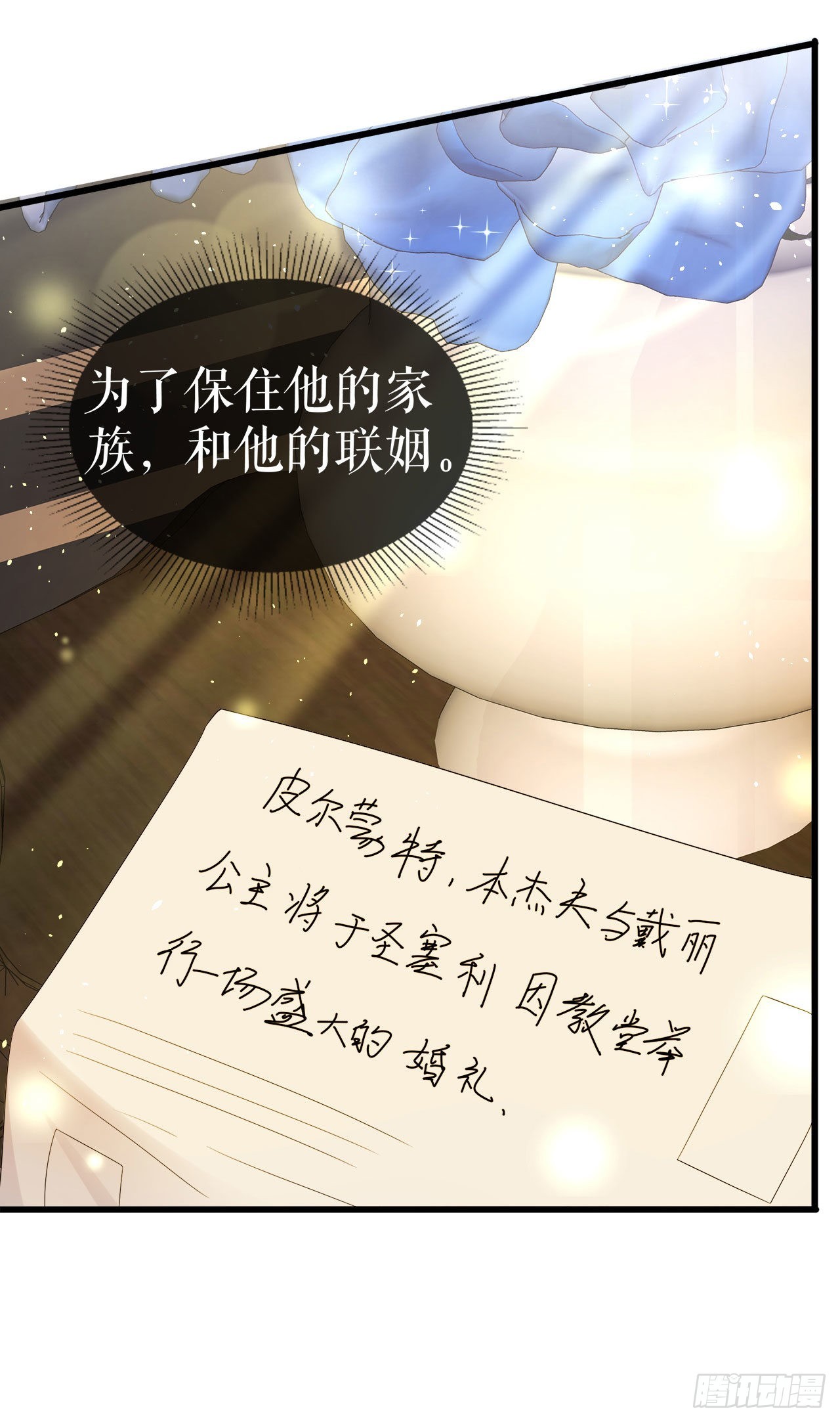 第9话 他的恶趣味-第10话