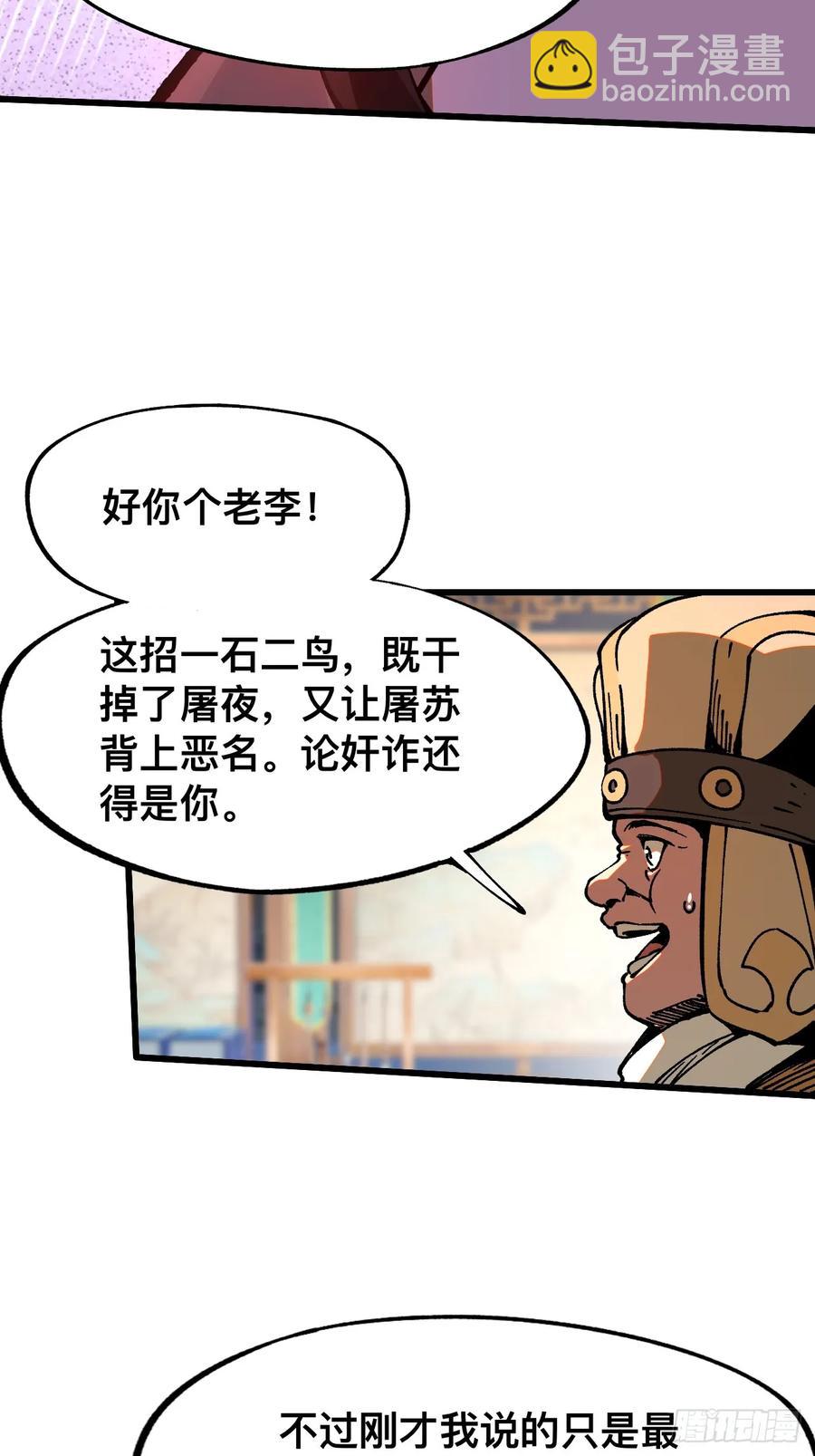 第10话-第8话
