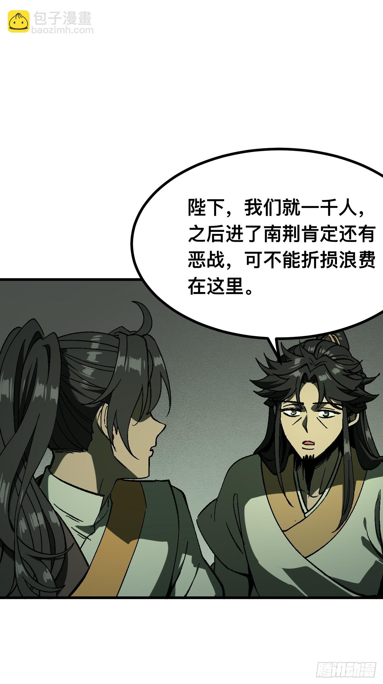 第108话-第108话