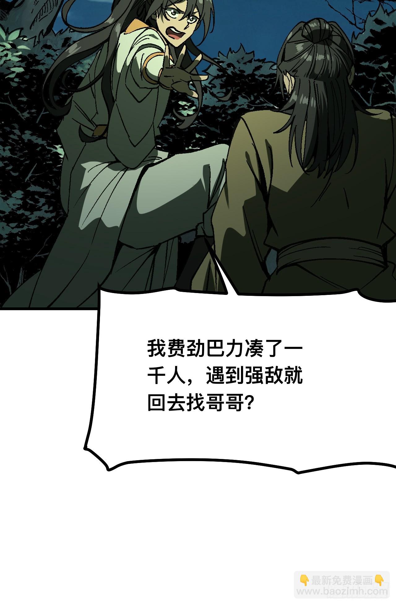 第108话-第108话