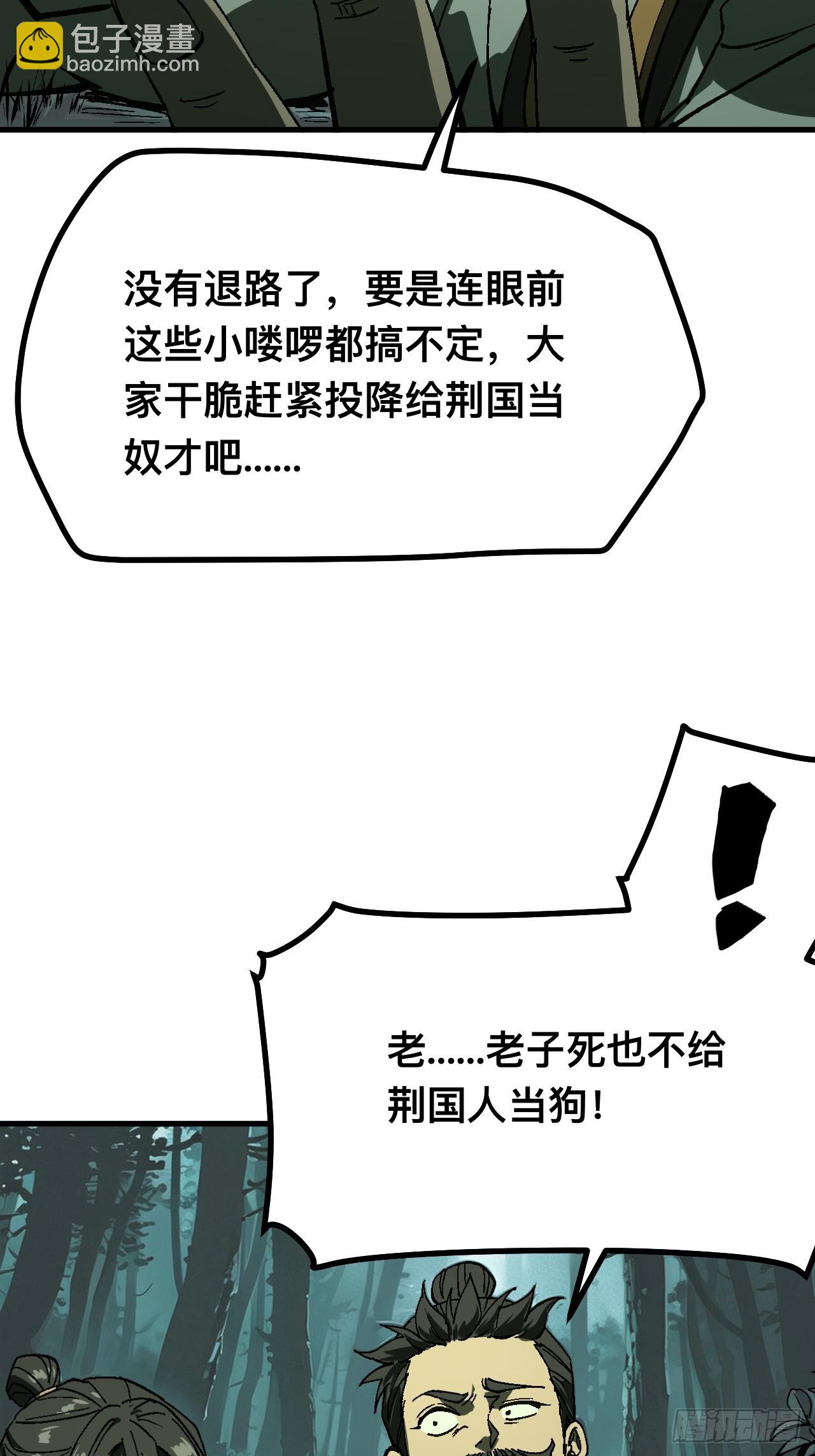 第108话-第108话