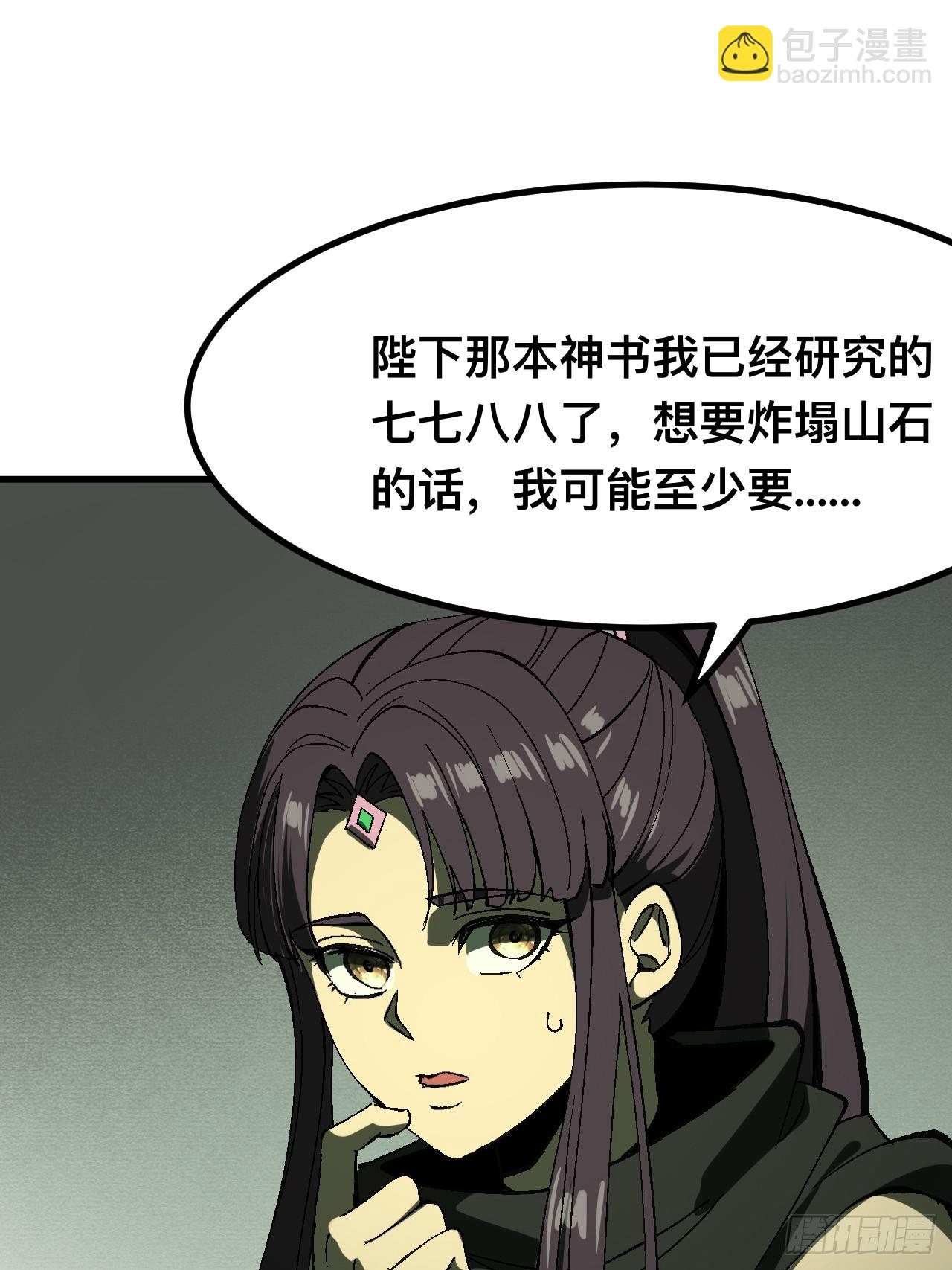 第108话-第108话