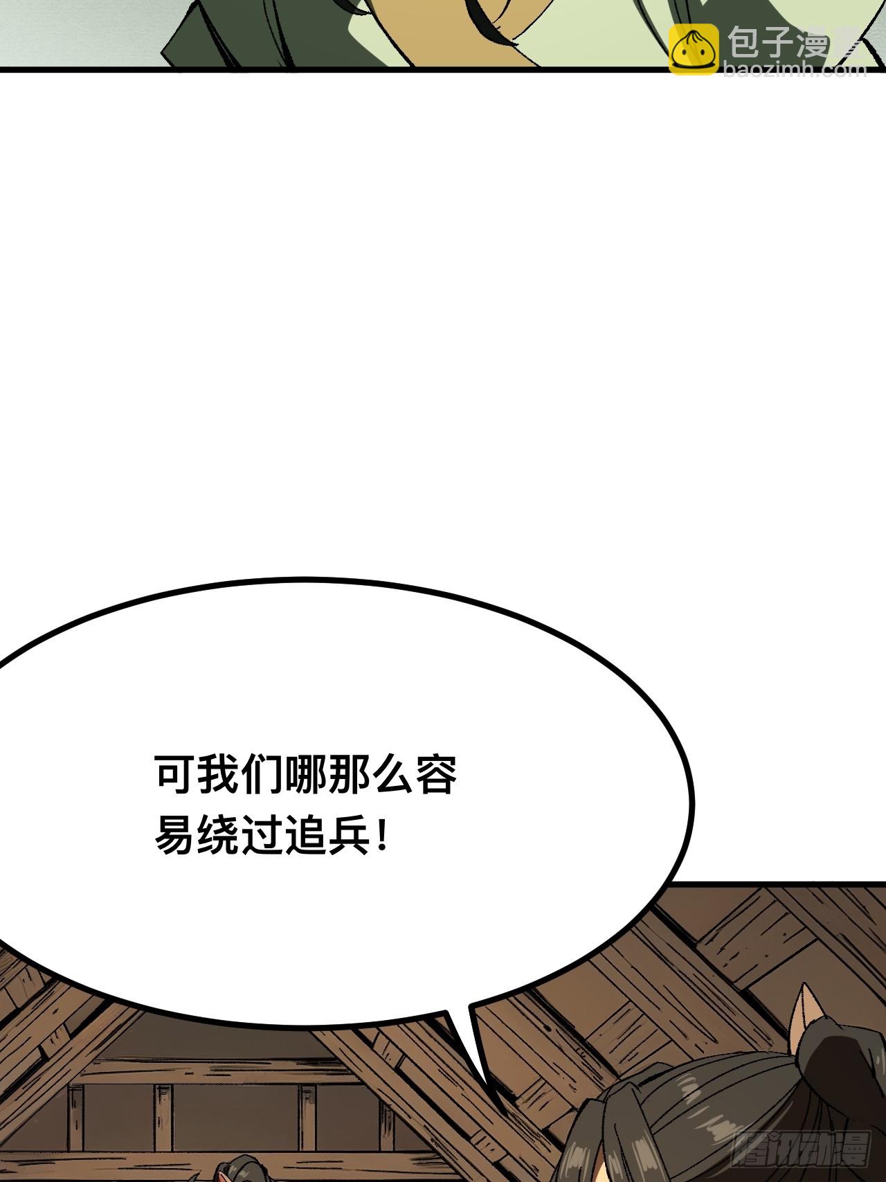 第112话-第112话