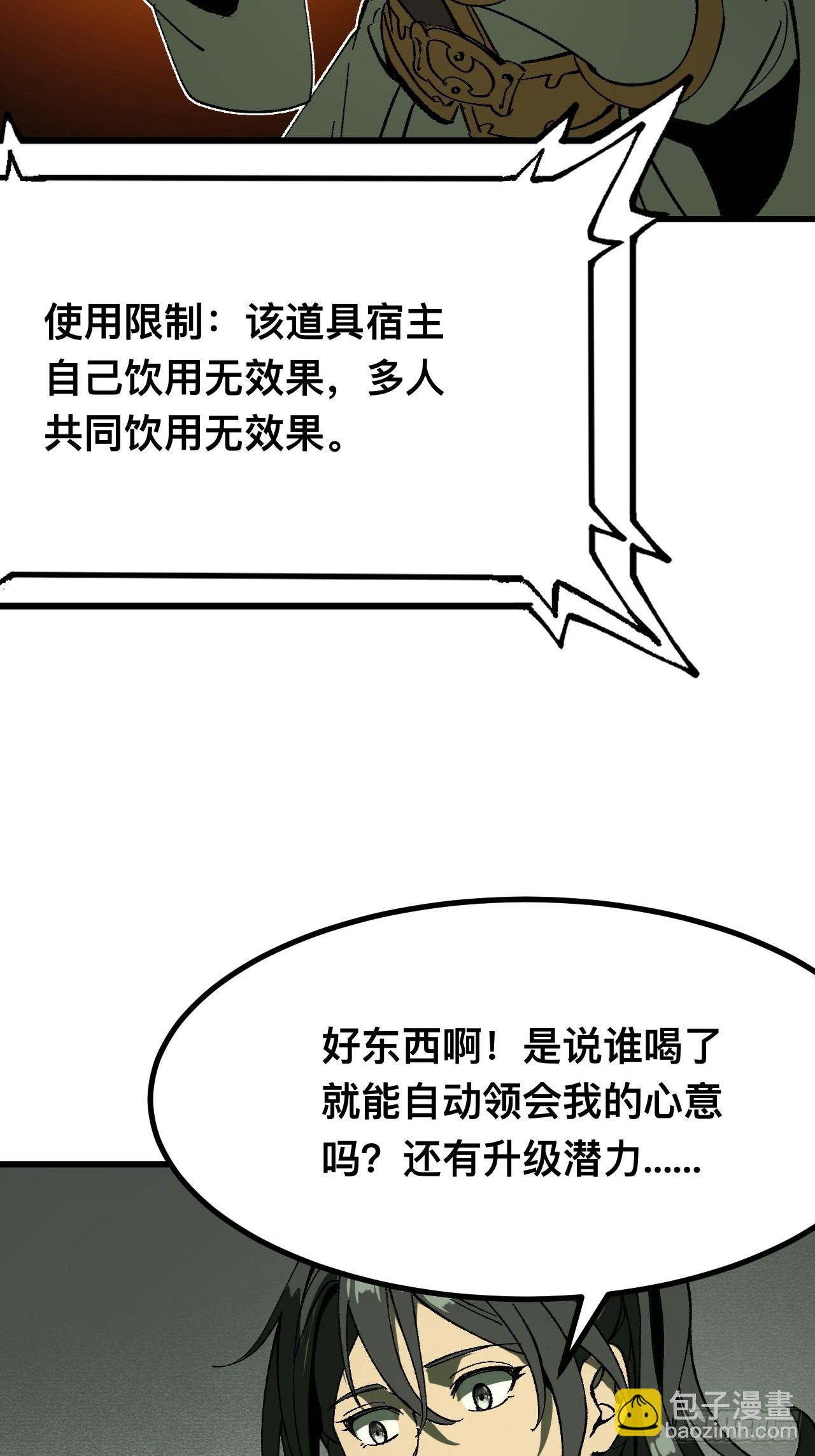 第116话-第116话