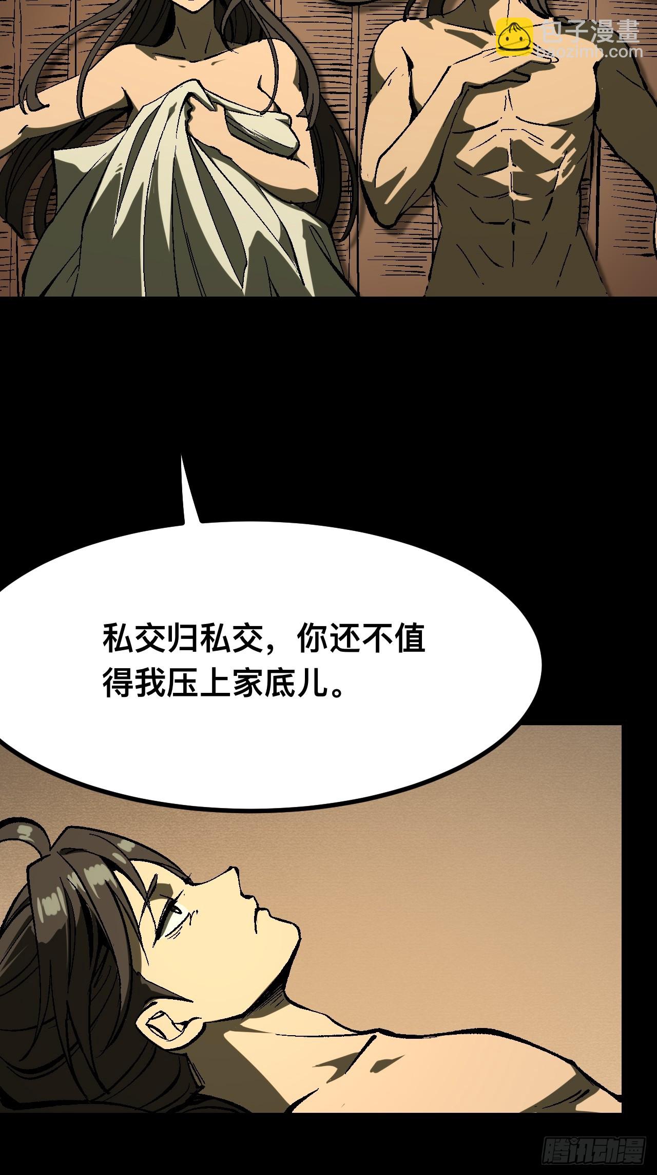 第118话-第118话