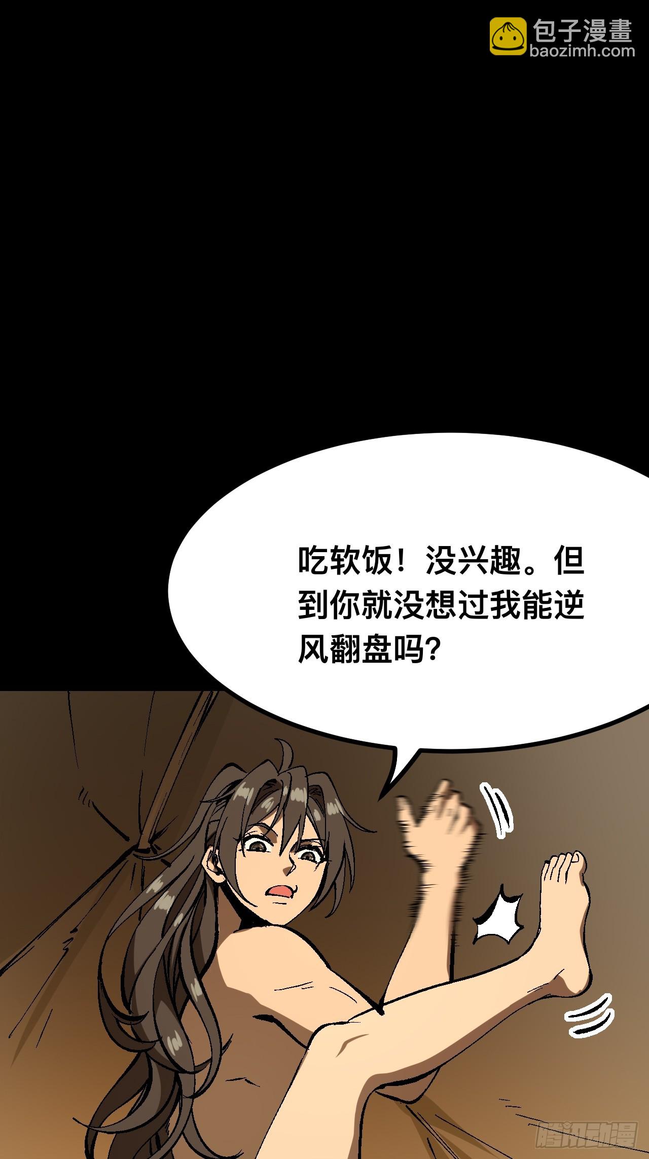 第118话-第118话