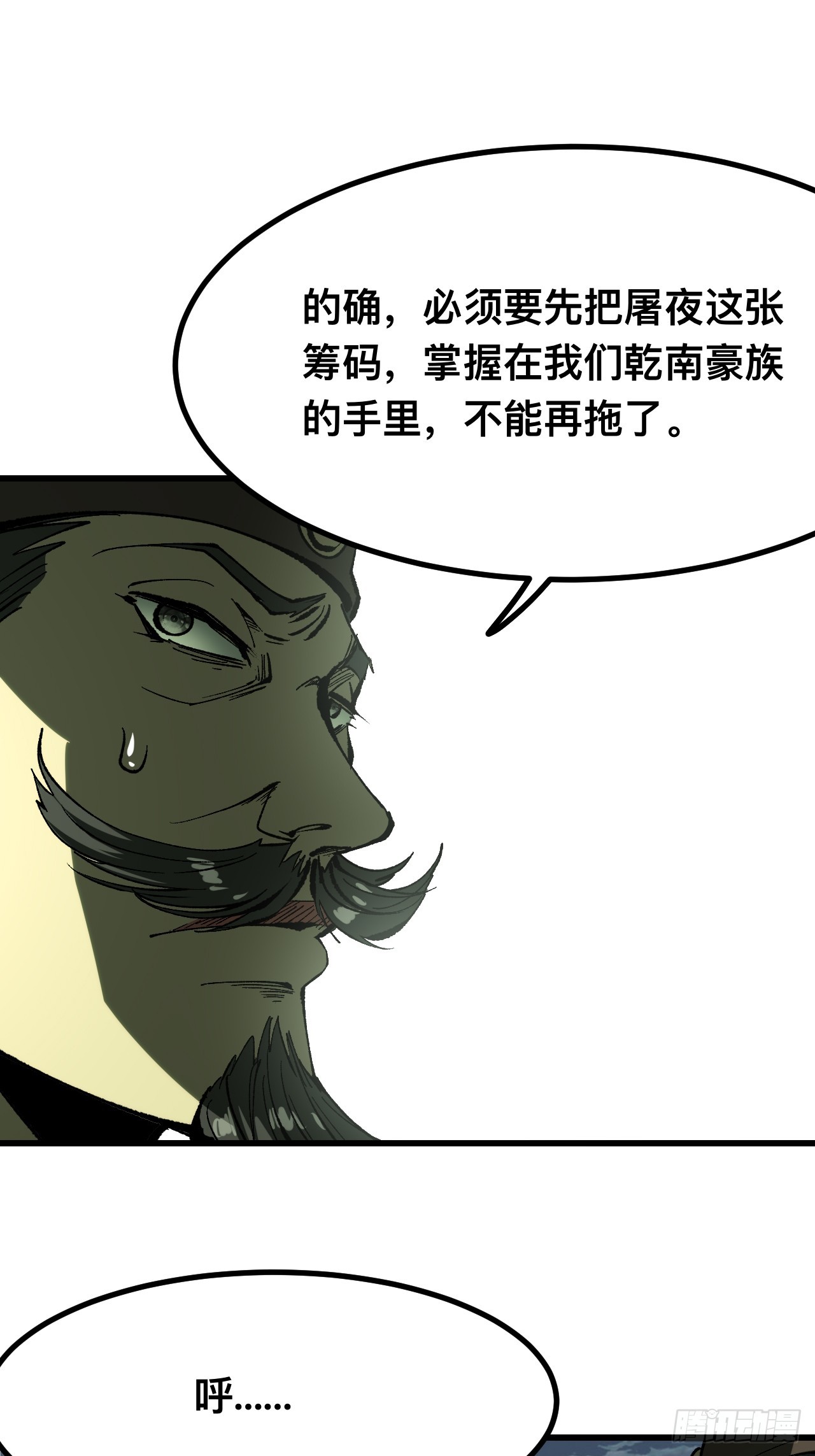 第124话-第124话