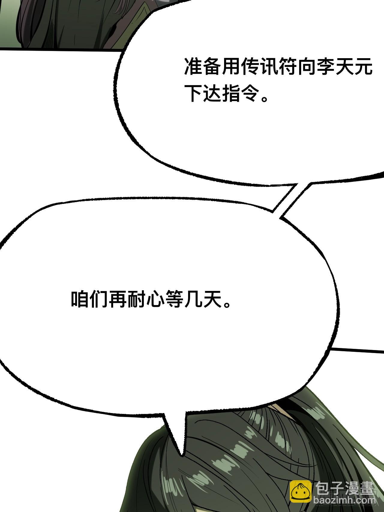 第138话-第138话