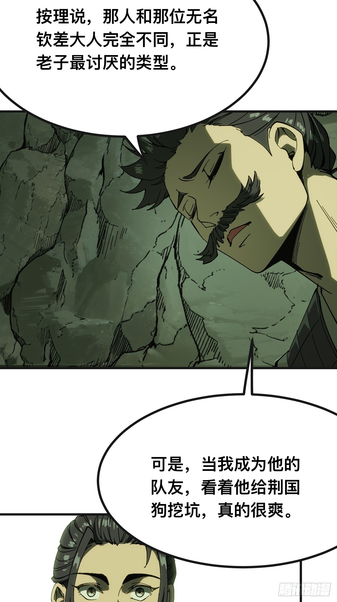 第140话-第140话