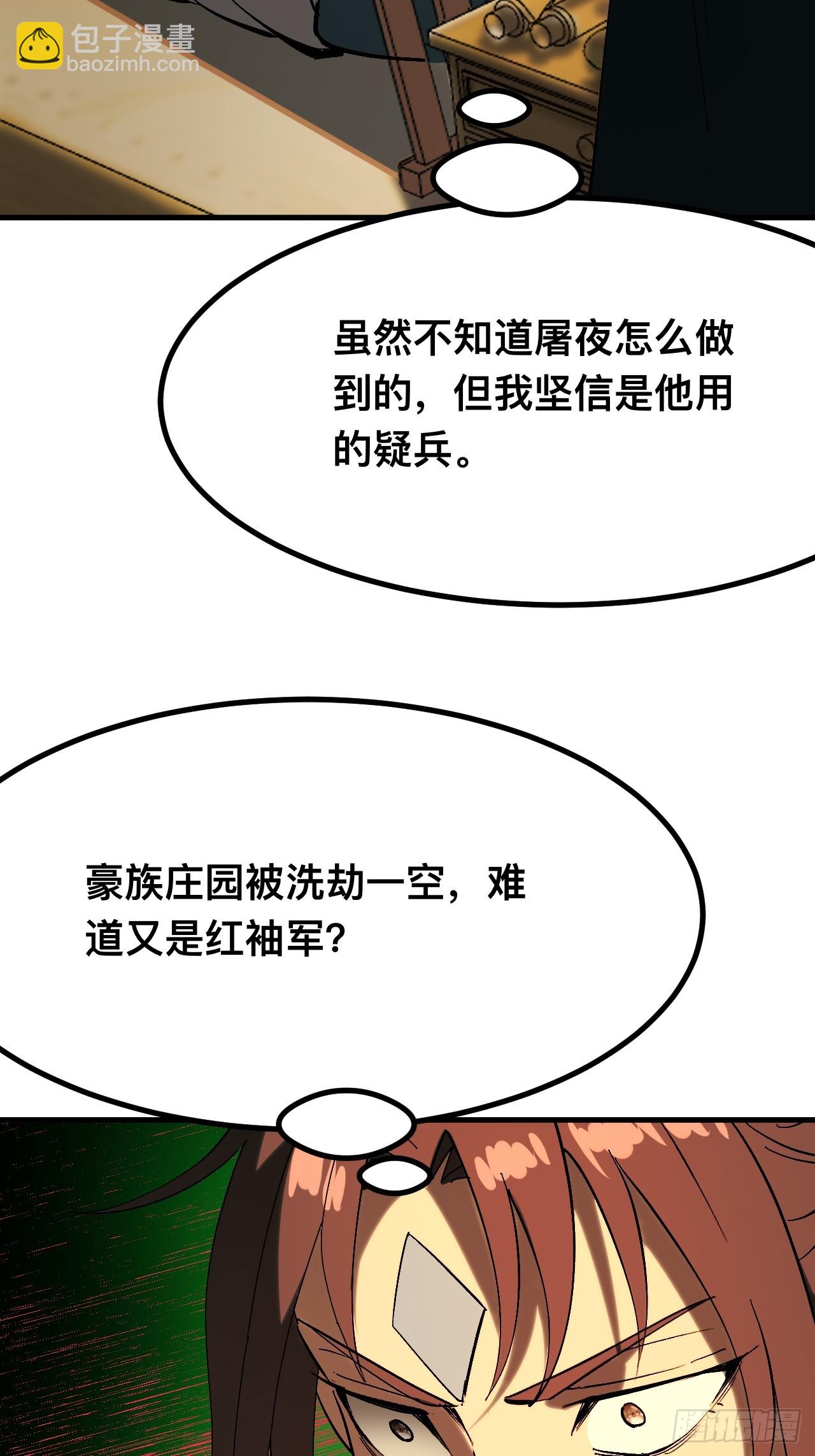 第142话-第142话