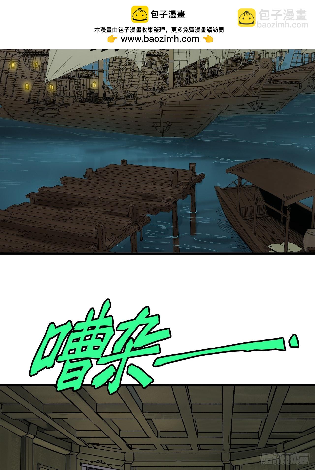 第144话-第144话