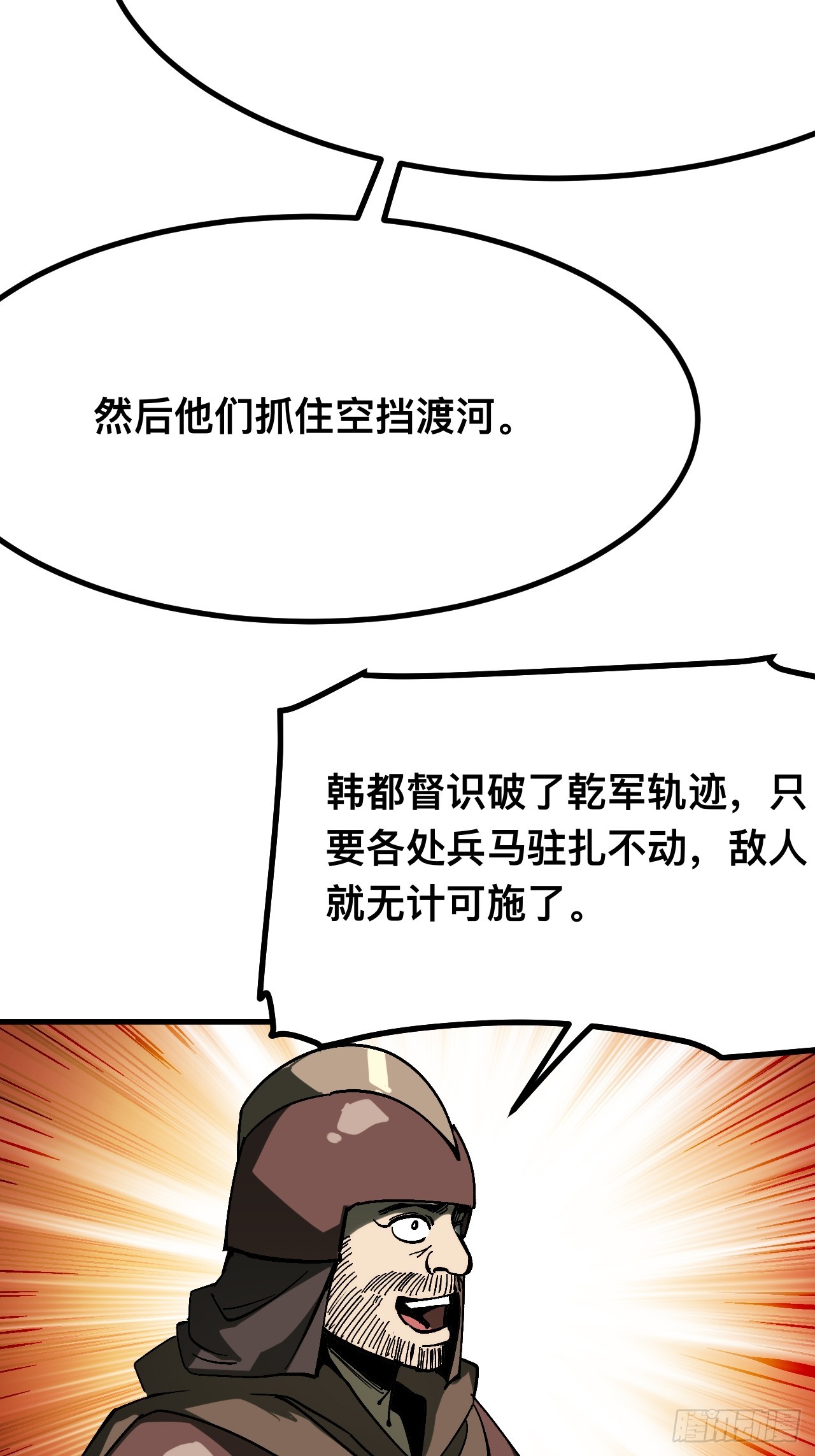 第144话-第144话