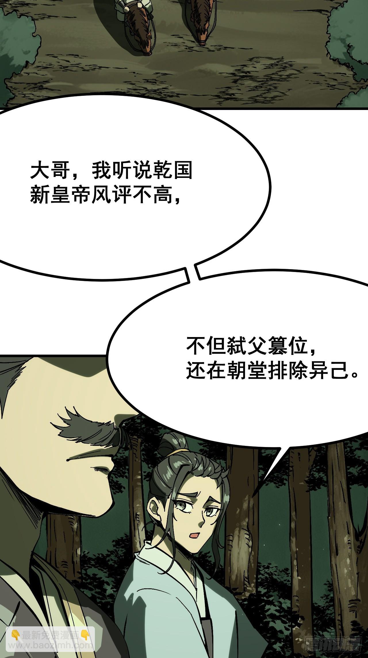 第154话-第154话