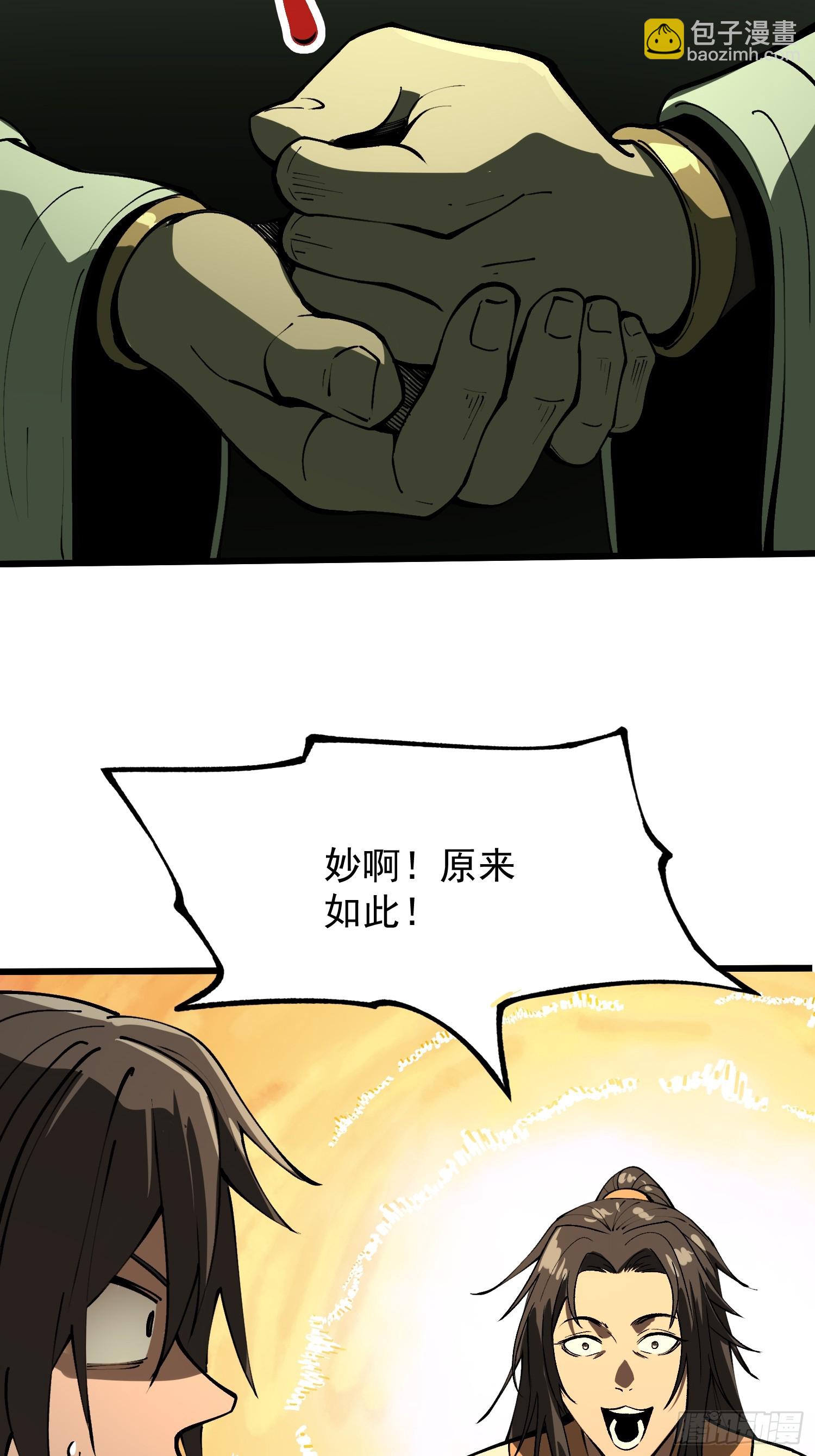 第154话-第154话
