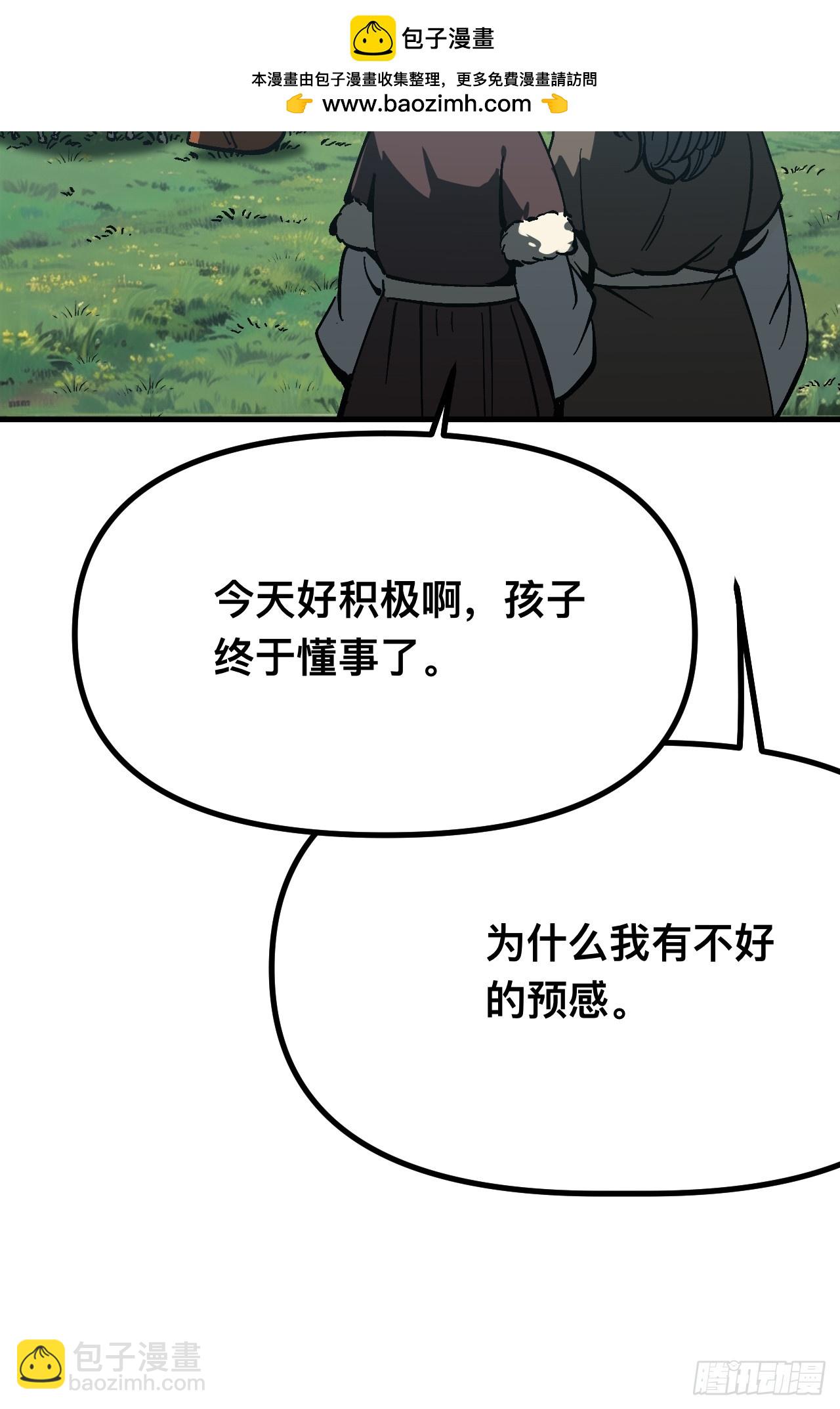 第162话-阿依娜篇3-第162话