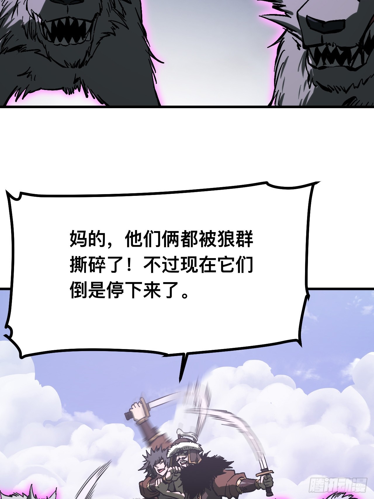 第166话-阿依娜篇终-第166话