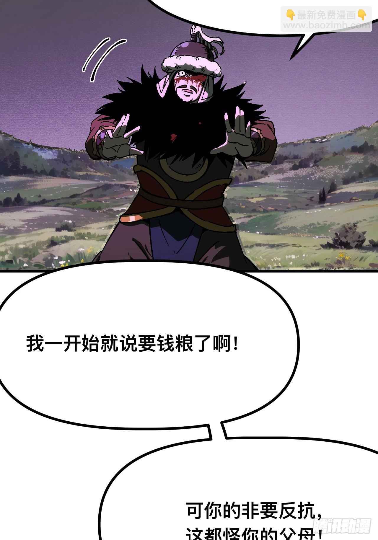 第166话-阿依娜篇终-第166话