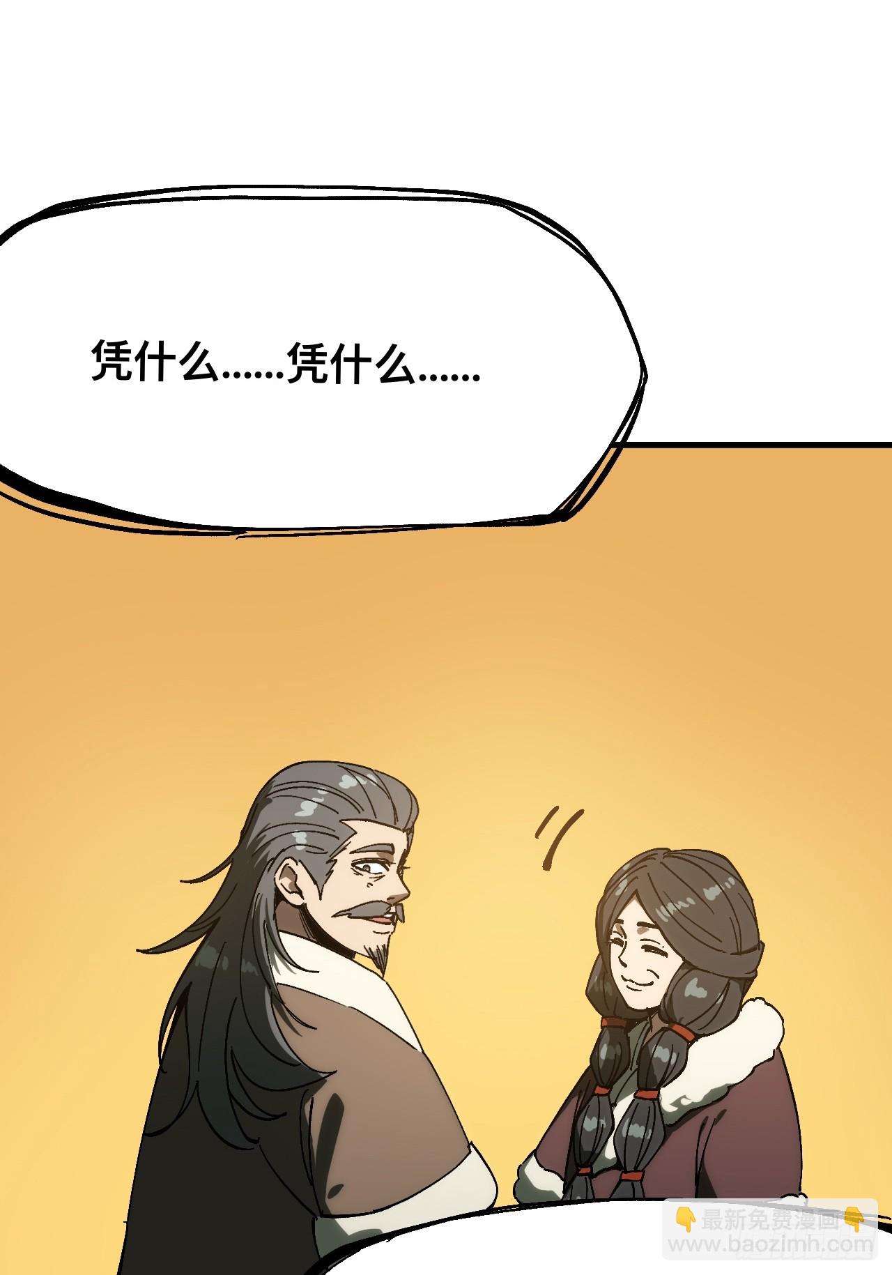 第166话-阿依娜篇终-第166话