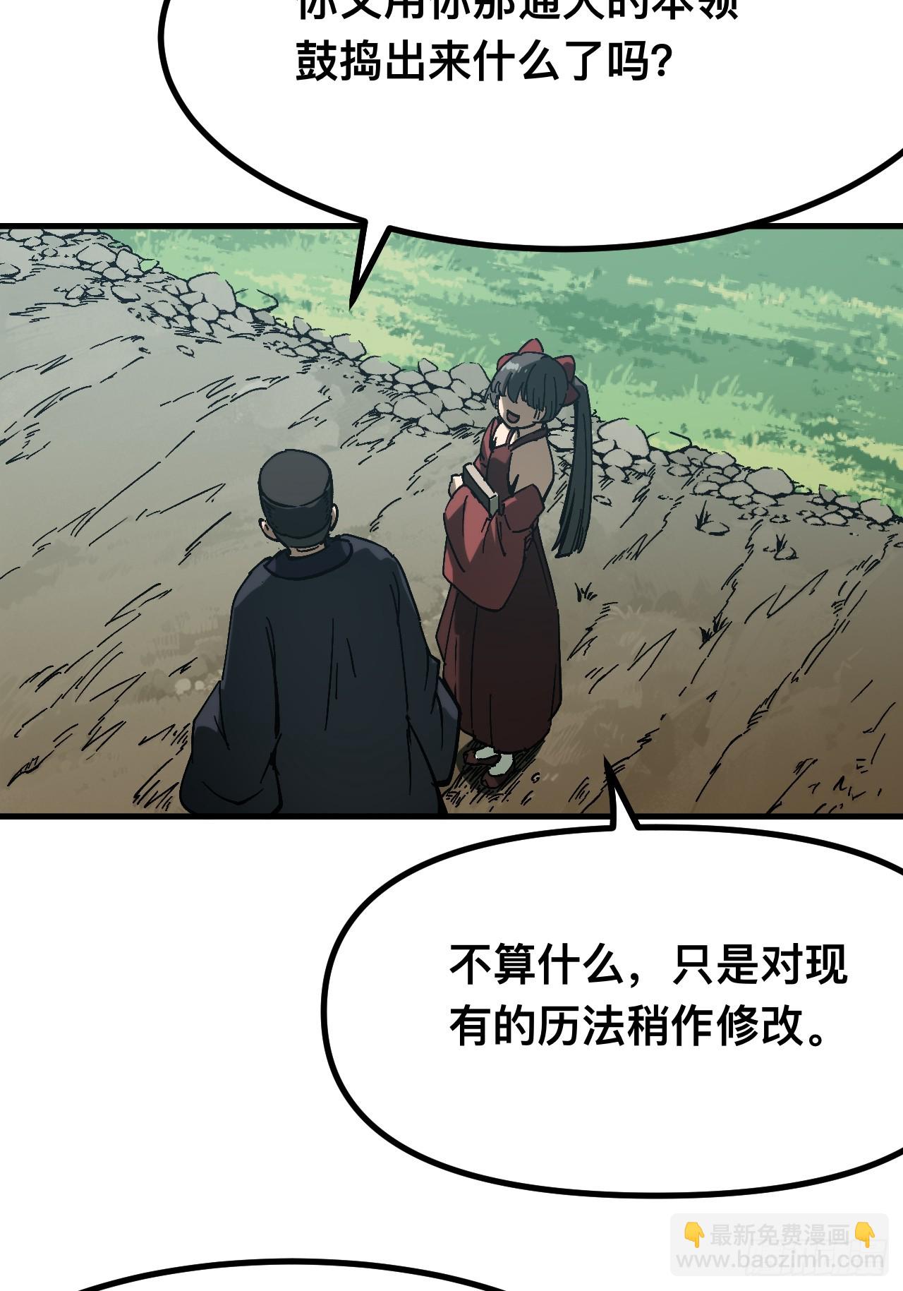 第168话-林碧凡篇2(1/2)-第168话