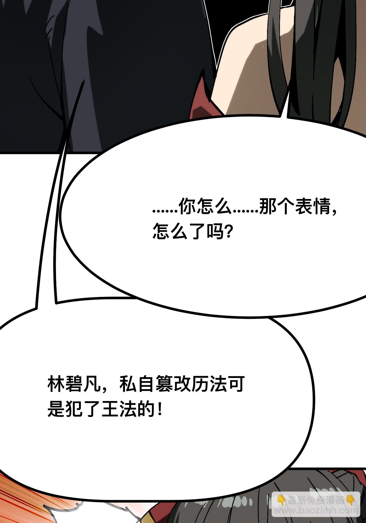 第168话-林碧凡篇2(1/2)-第168话