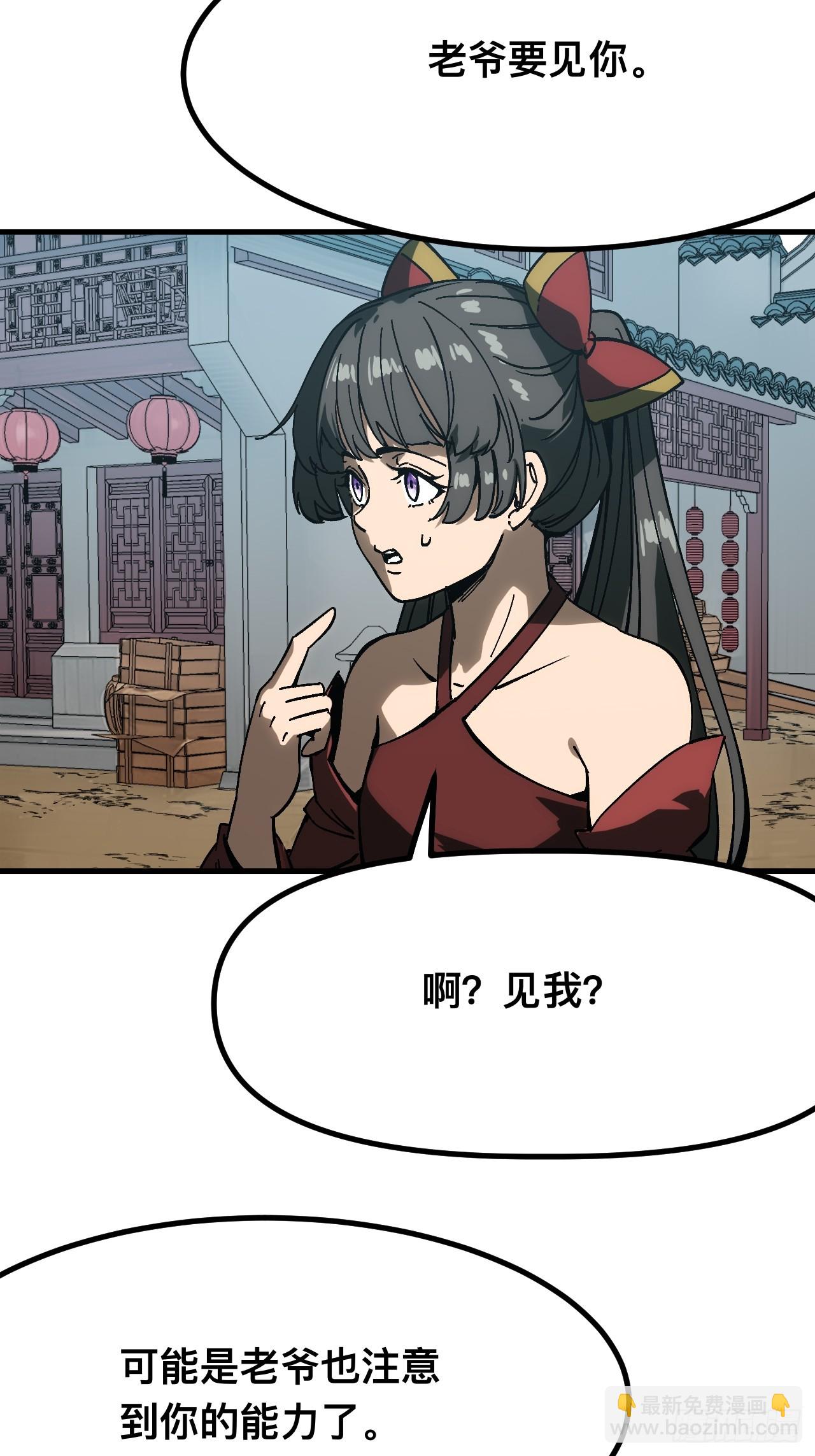 第168话-林碧凡篇2(1/2)-第168话