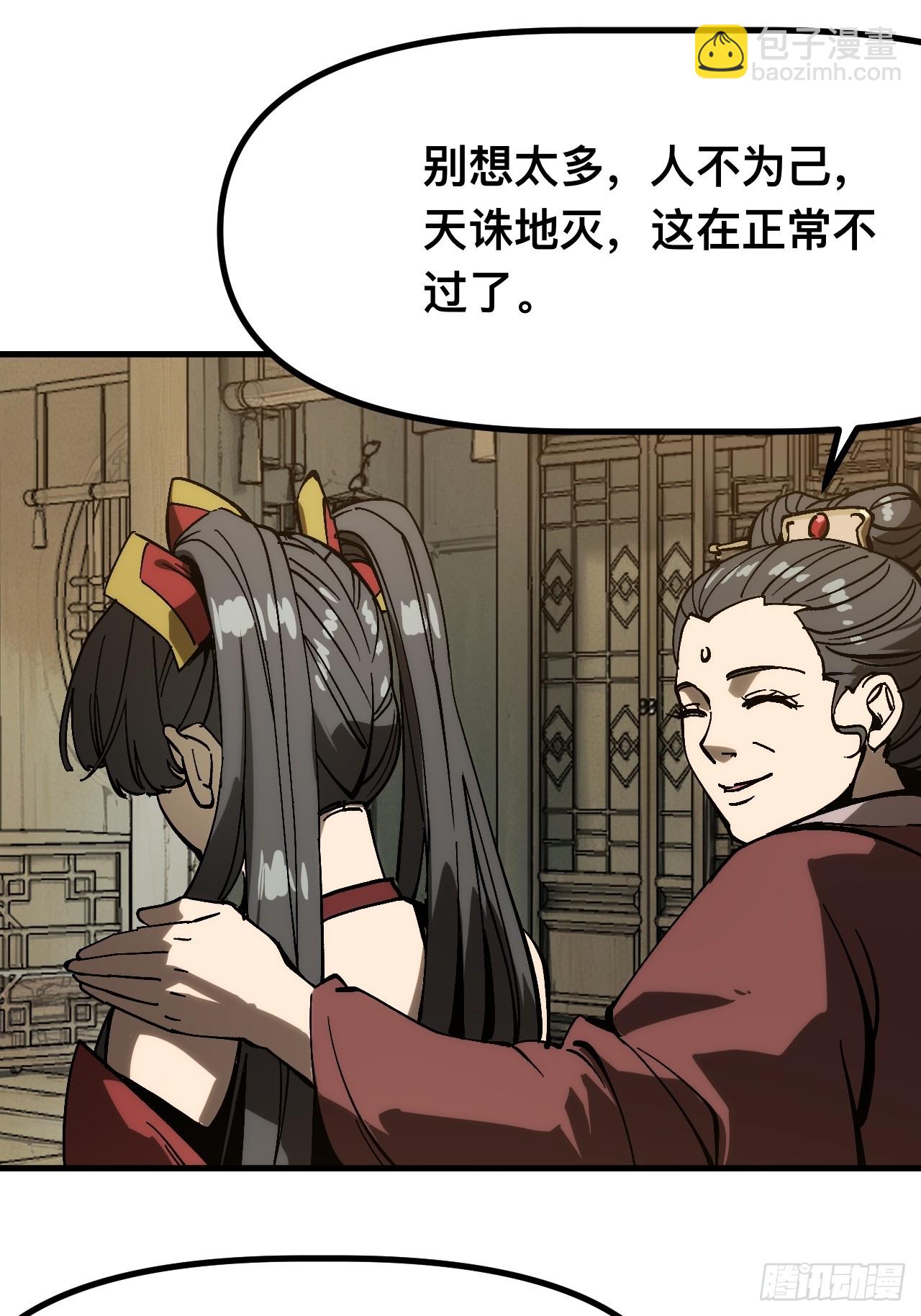 第170话-林碧凡篇4(1/2)-第170话
