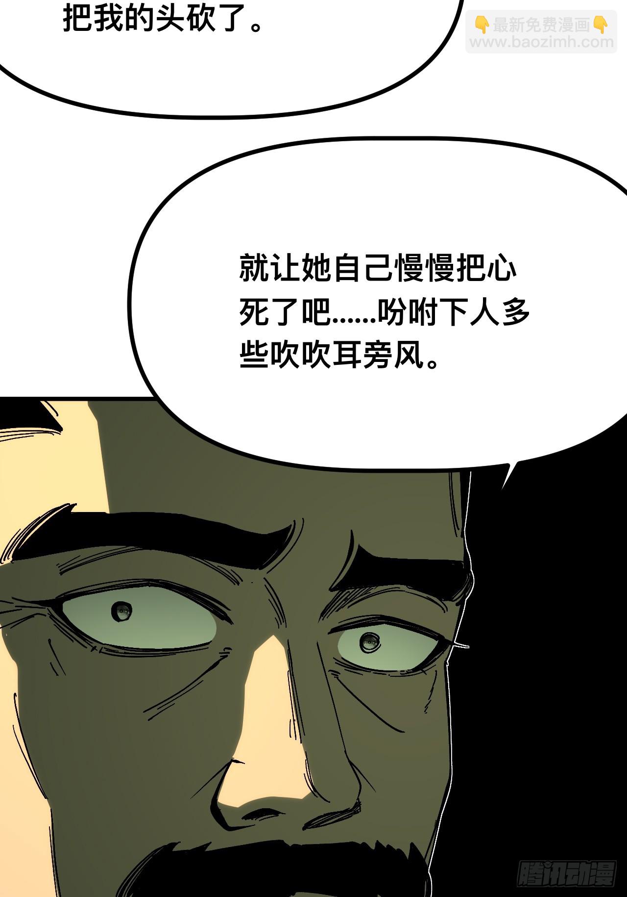 第170话-林碧凡篇4(1/2)-第170话