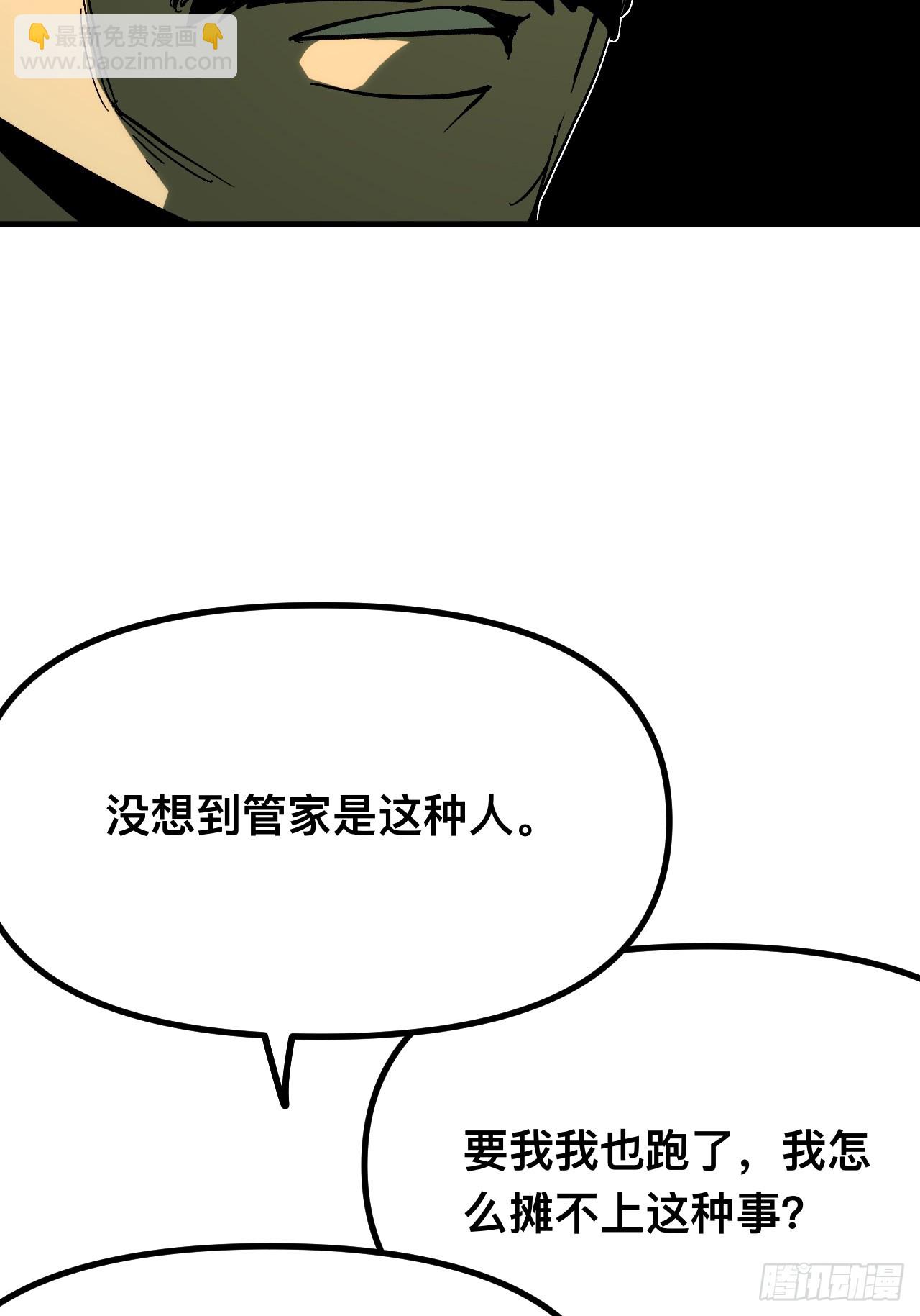 第170话-林碧凡篇4(1/2)-第170话