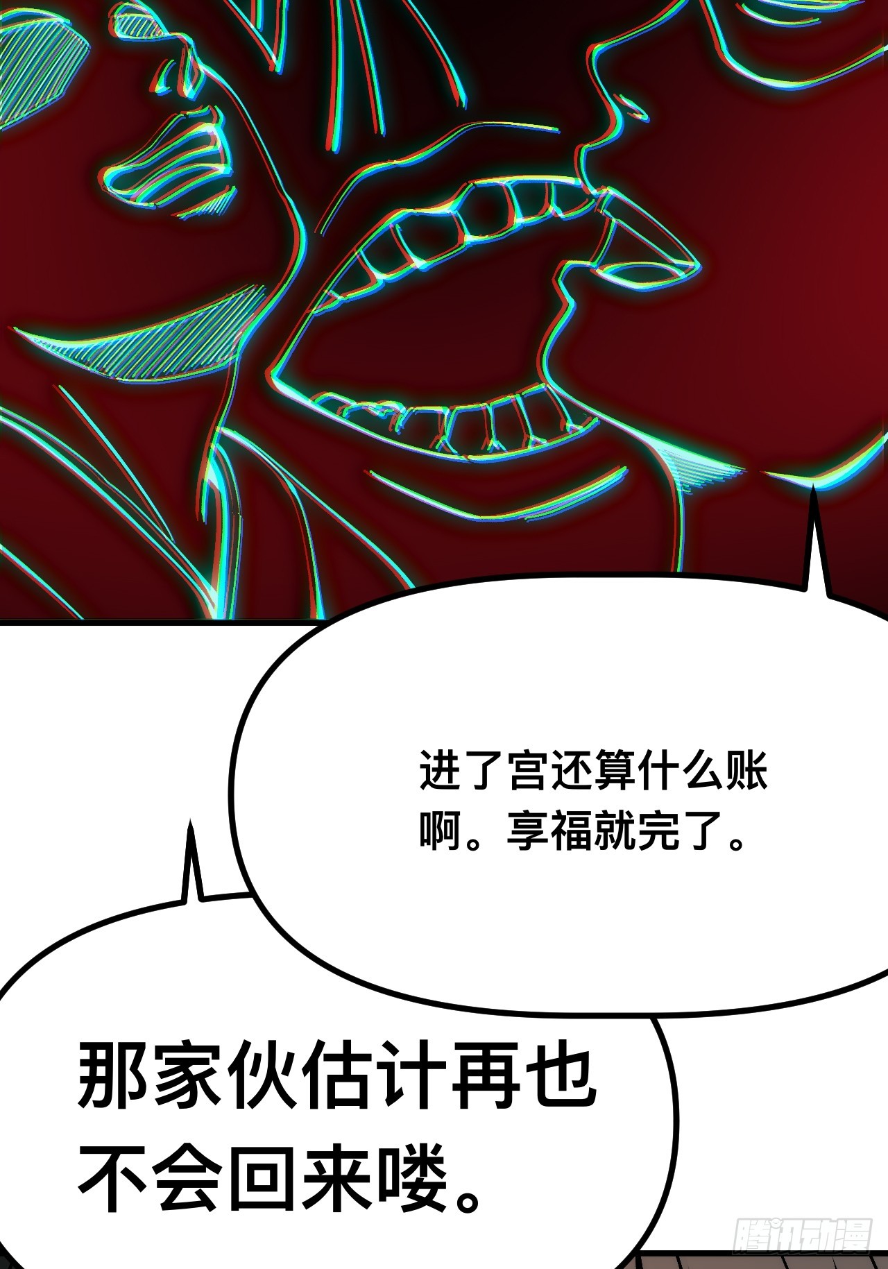 第170话-林碧凡篇4(1/2)-第170话