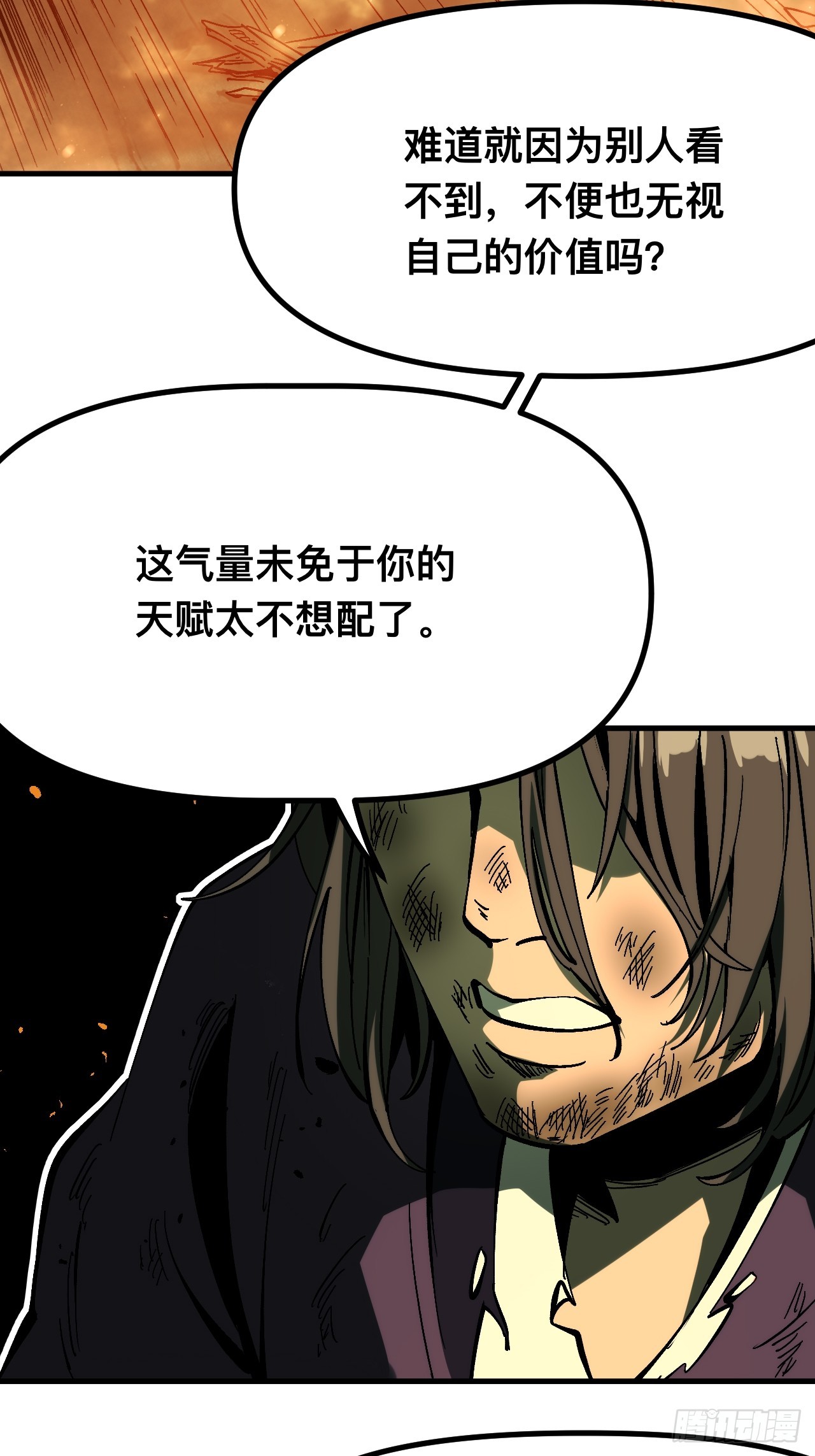 第170话-林碧凡篇4(1/2)-第170话
