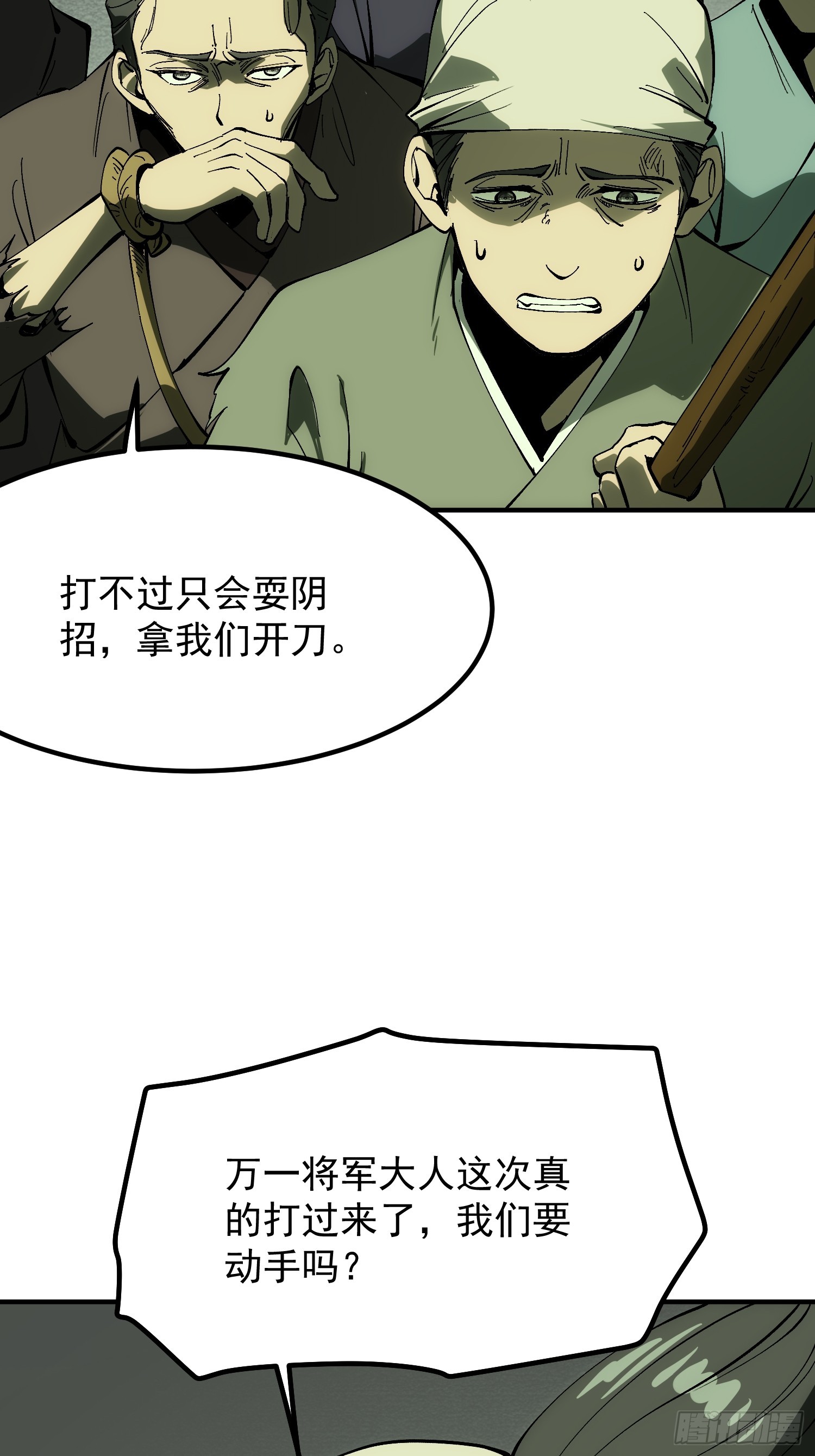 第178话(1/2)-第178话