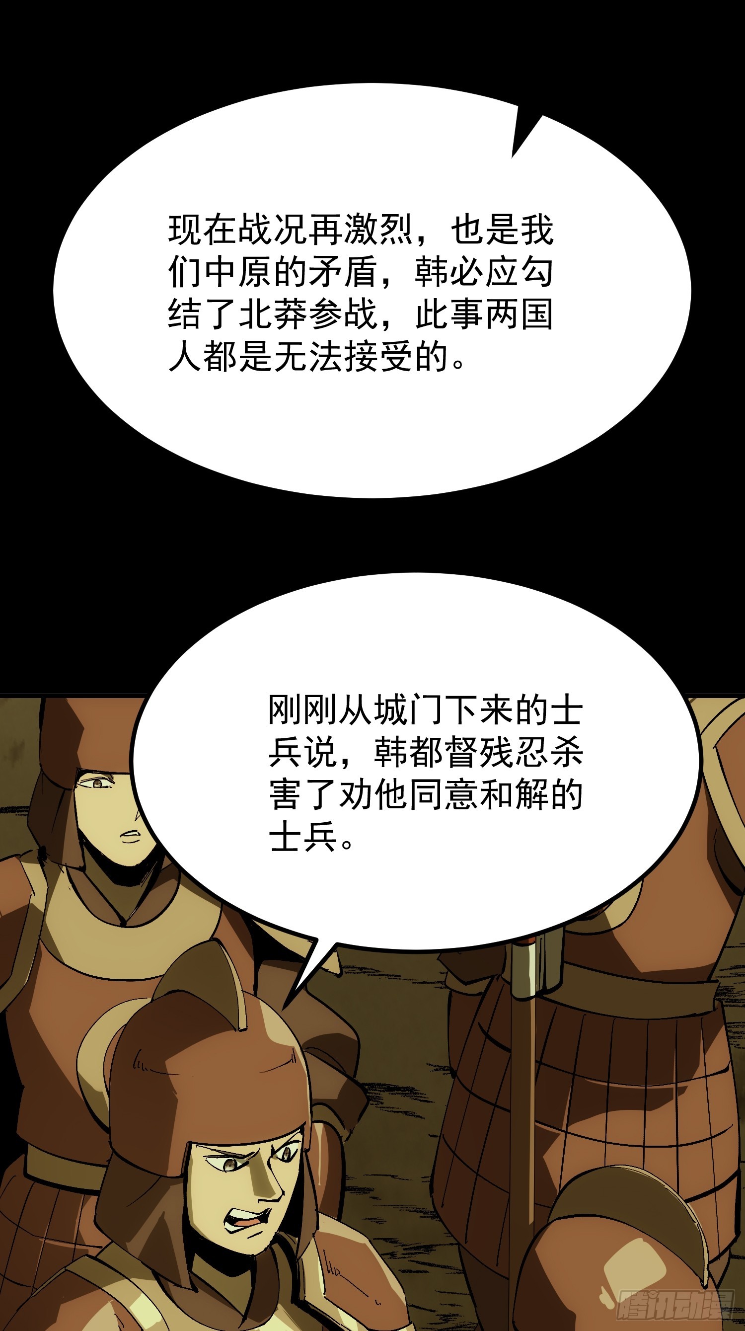 第178话(1/2)-第178话