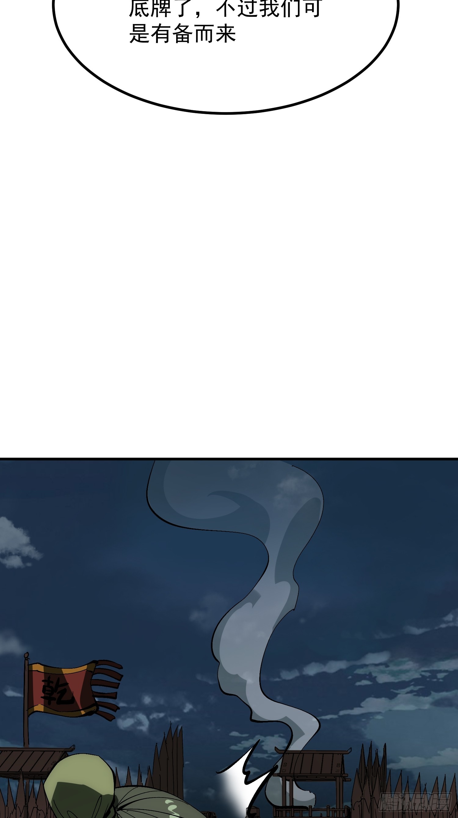第178话(1/2)-第178话